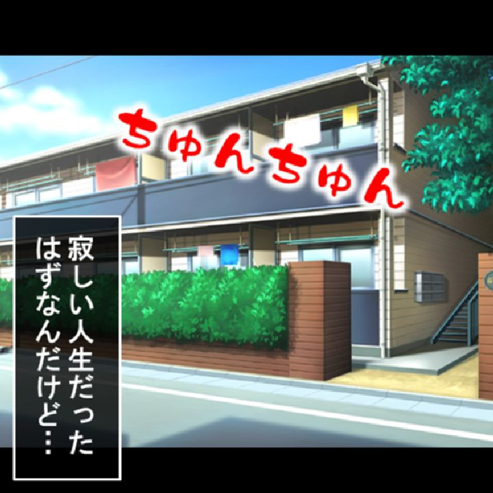 冴えない僕だけど、寝て起きたら美少女を孕ませていました。 第1巻ページ5