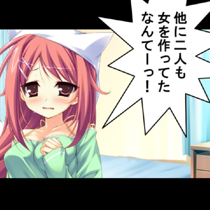 冴えない僕だけど、寝て起きたら美少女を孕ませていました。 第1巻ページ8