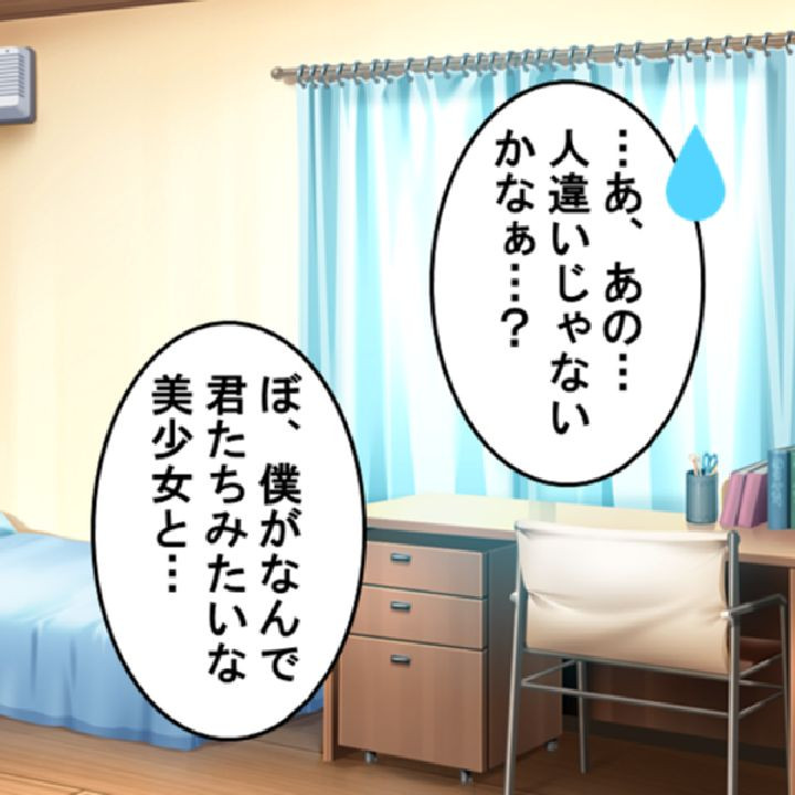 冴えない僕だけど、寝て起きたら美少女を孕ませていました。 第1巻ページ10