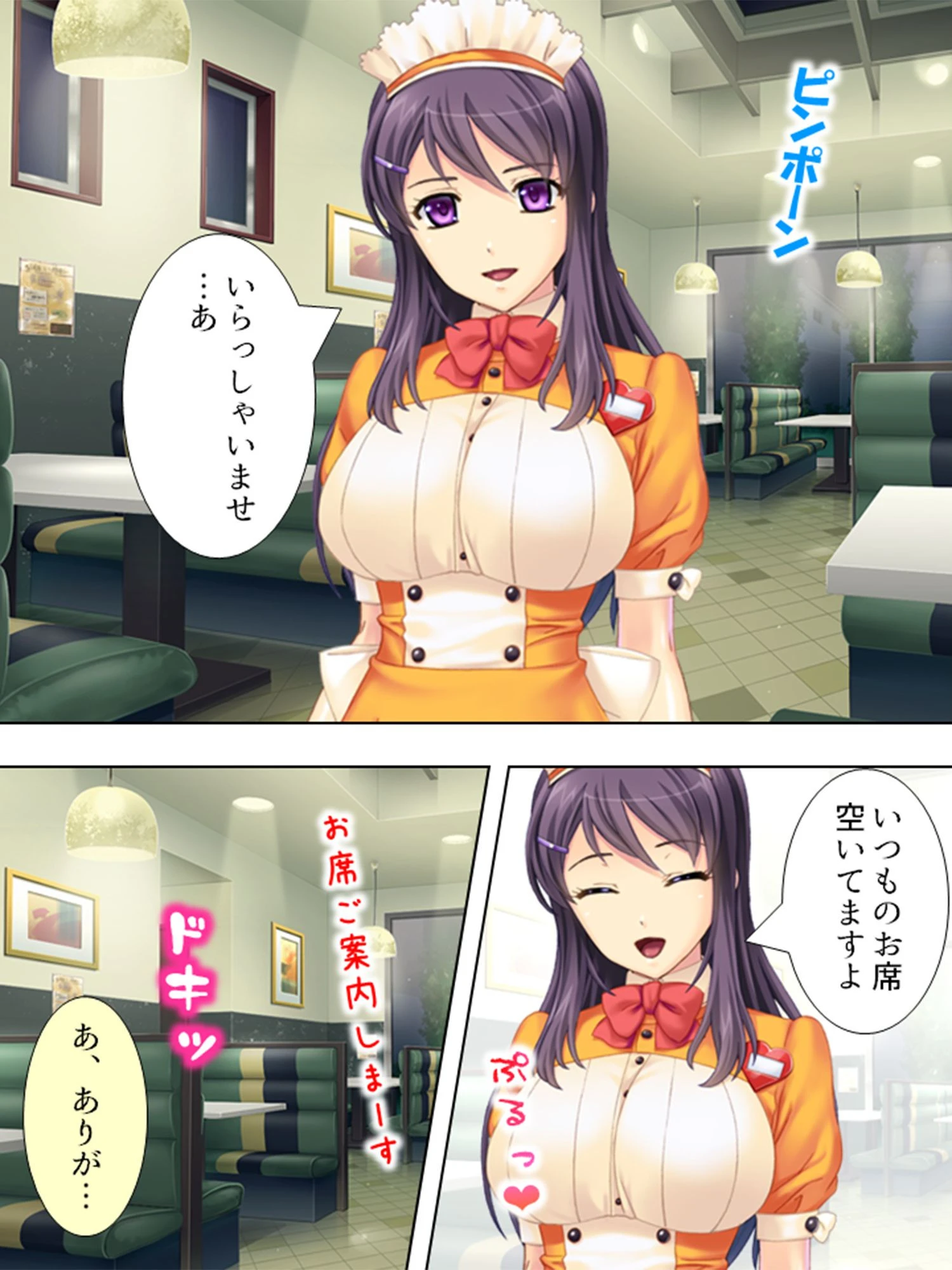 好きな人がキモオタだけど巨根でした。 〜種付け孕ませリア充ライフ〜 第1巻ページ7