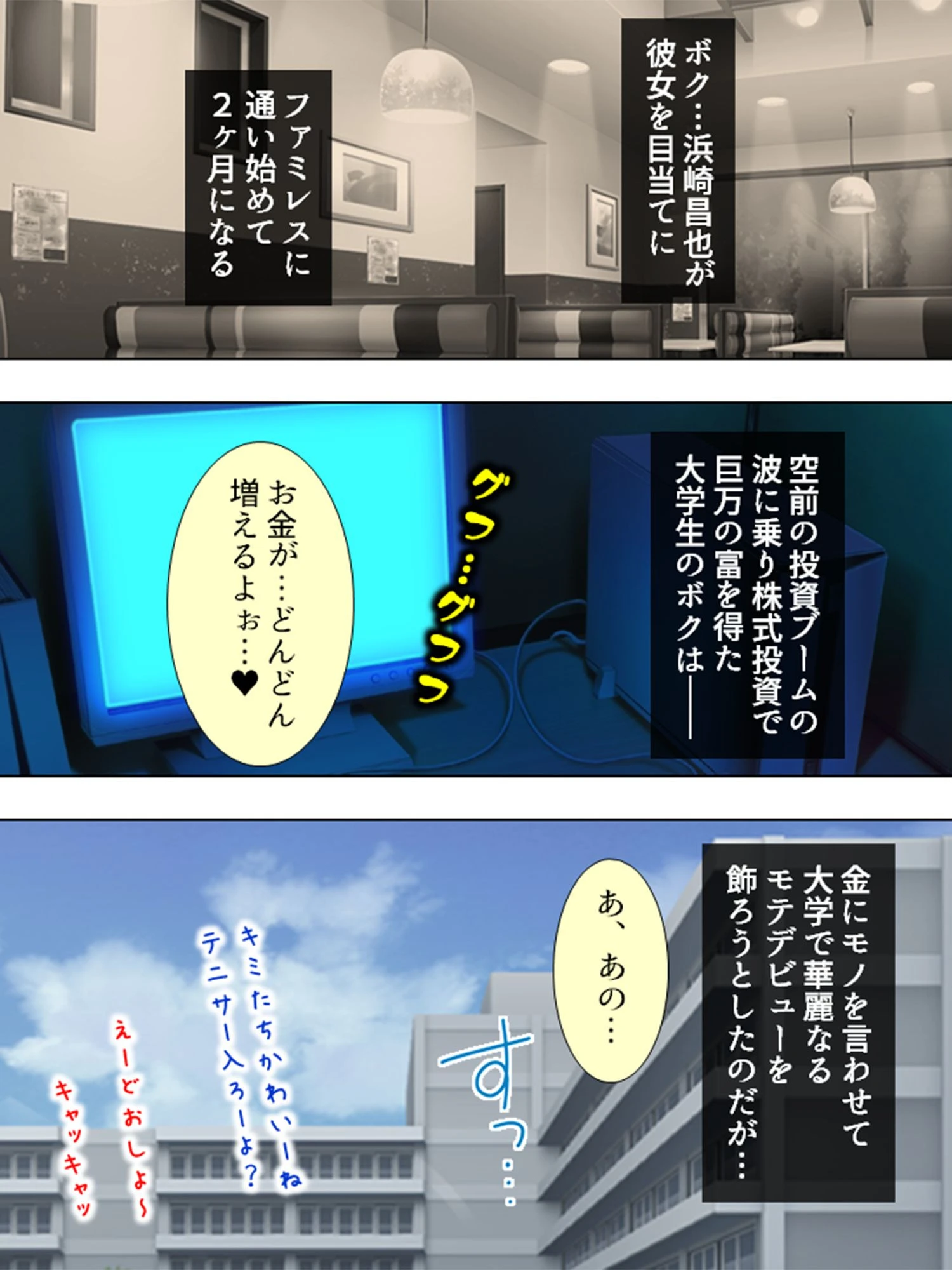 好きな人がキモオタだけど巨根でした。 〜種付け孕ませリア充ライフ〜 第1巻ページ8