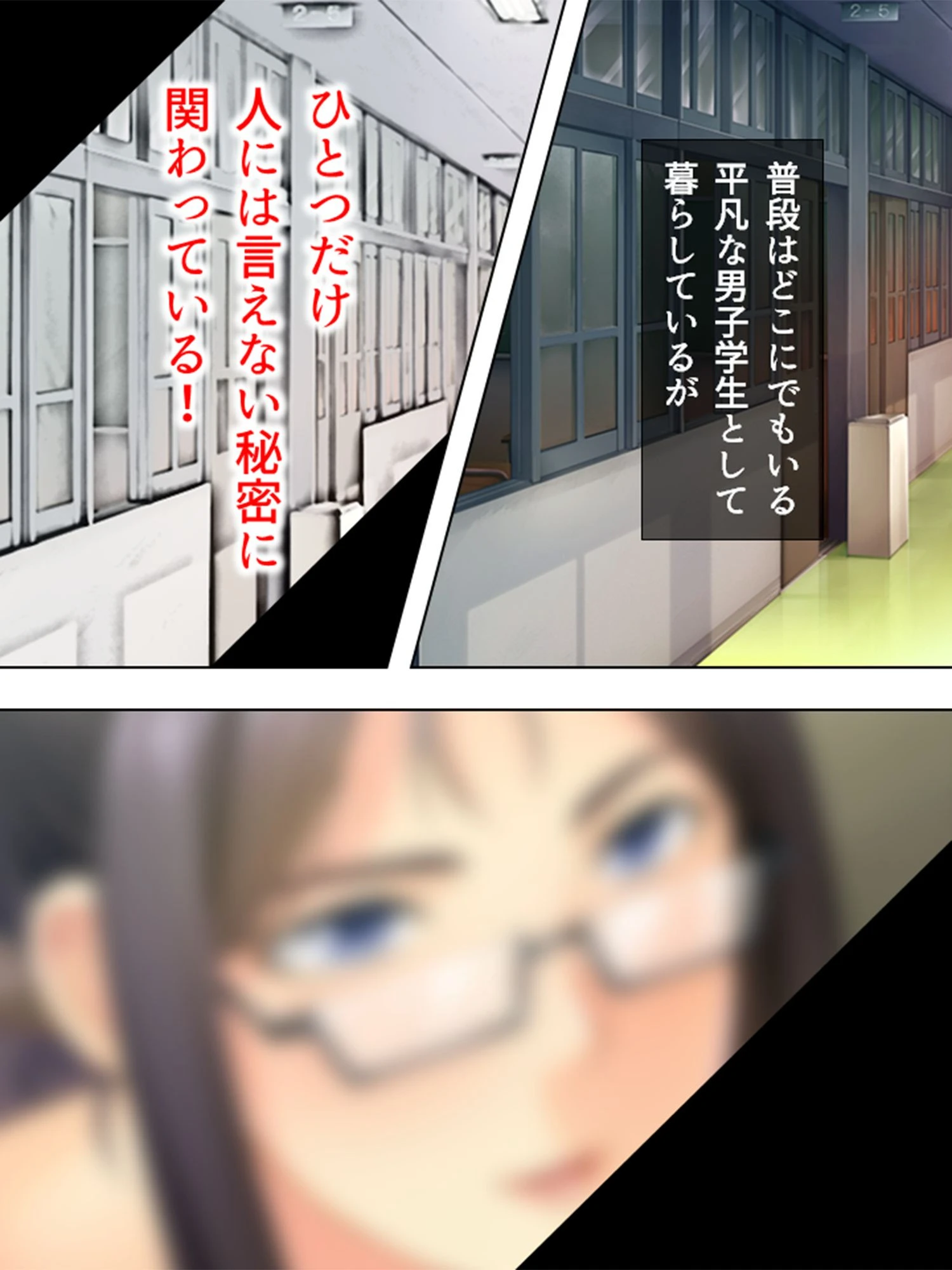 巨根でイカせろ！卒業試験！ 〜女教師ハーレム学園〜 第1話ページ4
