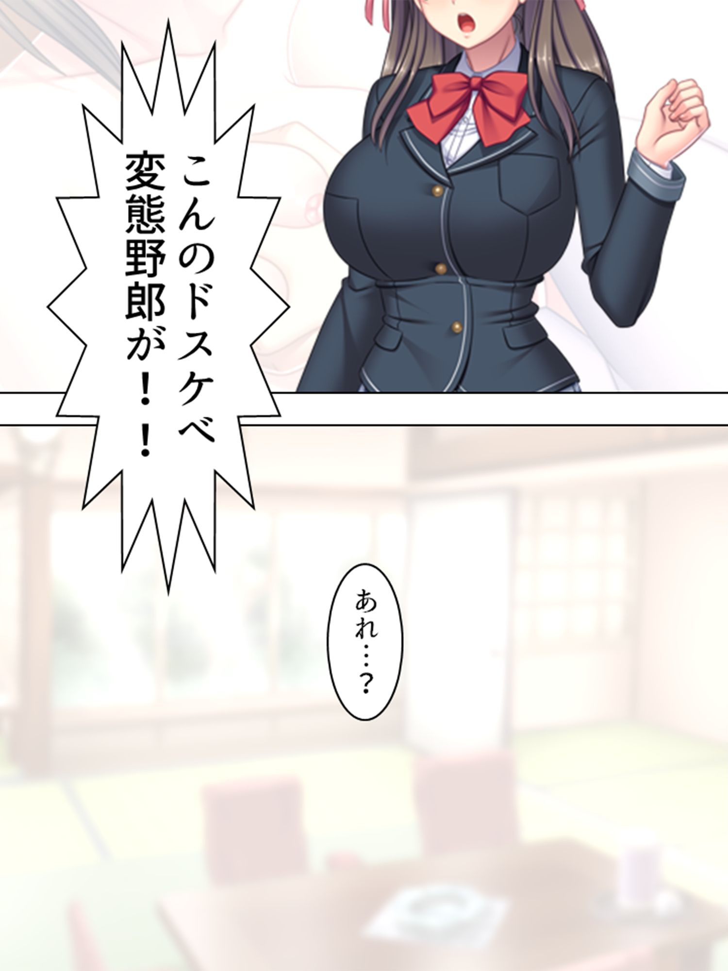 秘境で発見！孕ませの湯 〜巨乳母娘どんぶり〜 第1話ページ6