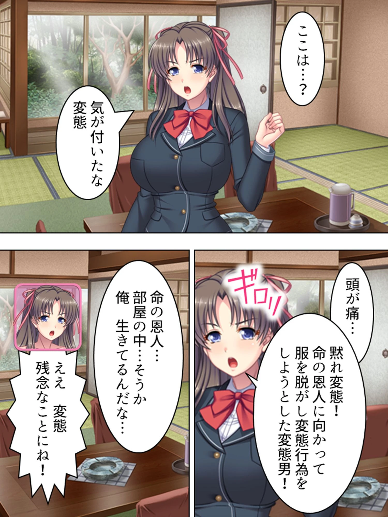 秘境で発見！孕ませの湯 〜巨乳母娘どんぶり〜 第1話ページ7