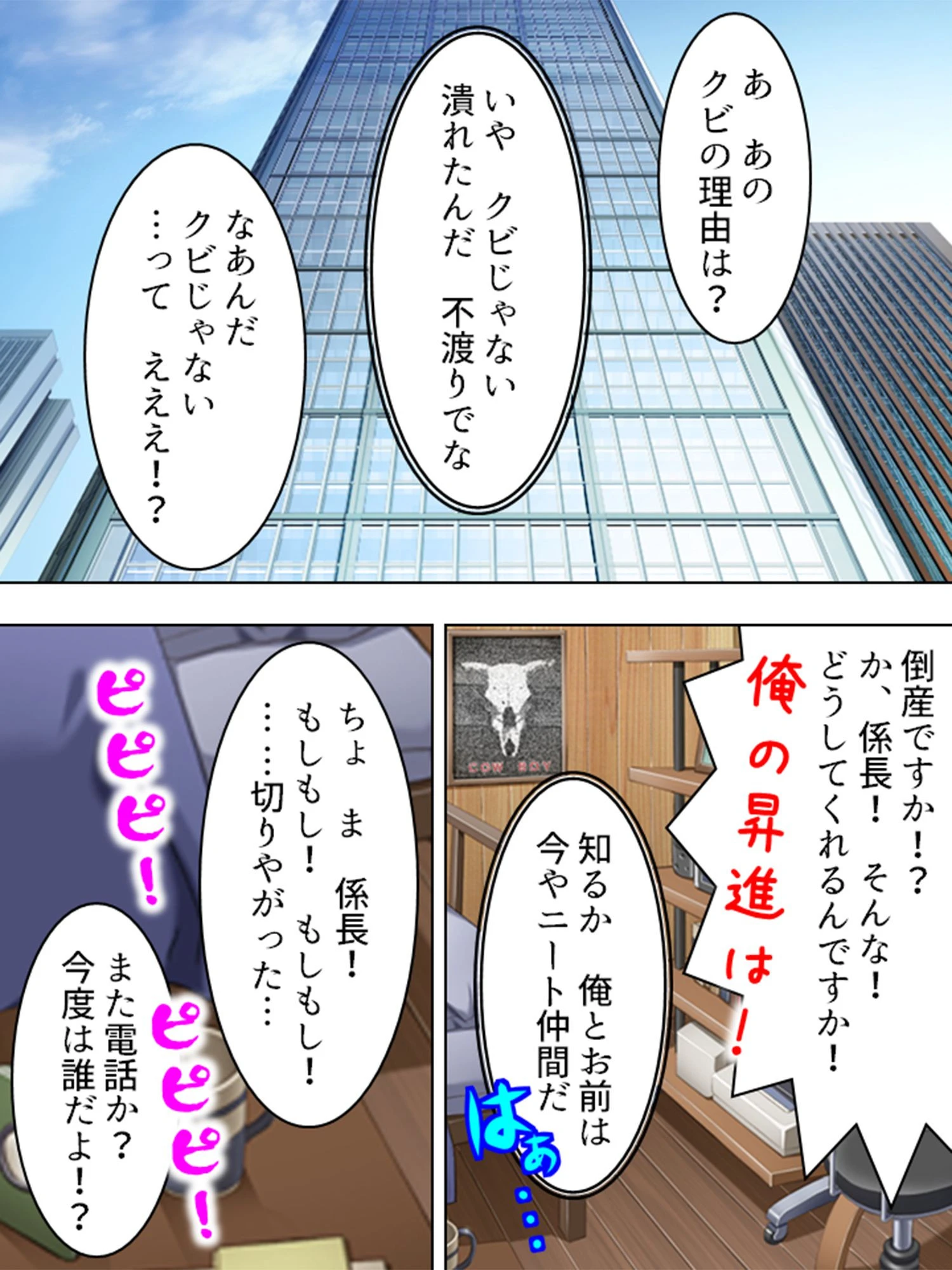 秘境で発見！孕ませの湯 〜巨乳母娘どんぶり〜  第1巻ページ10