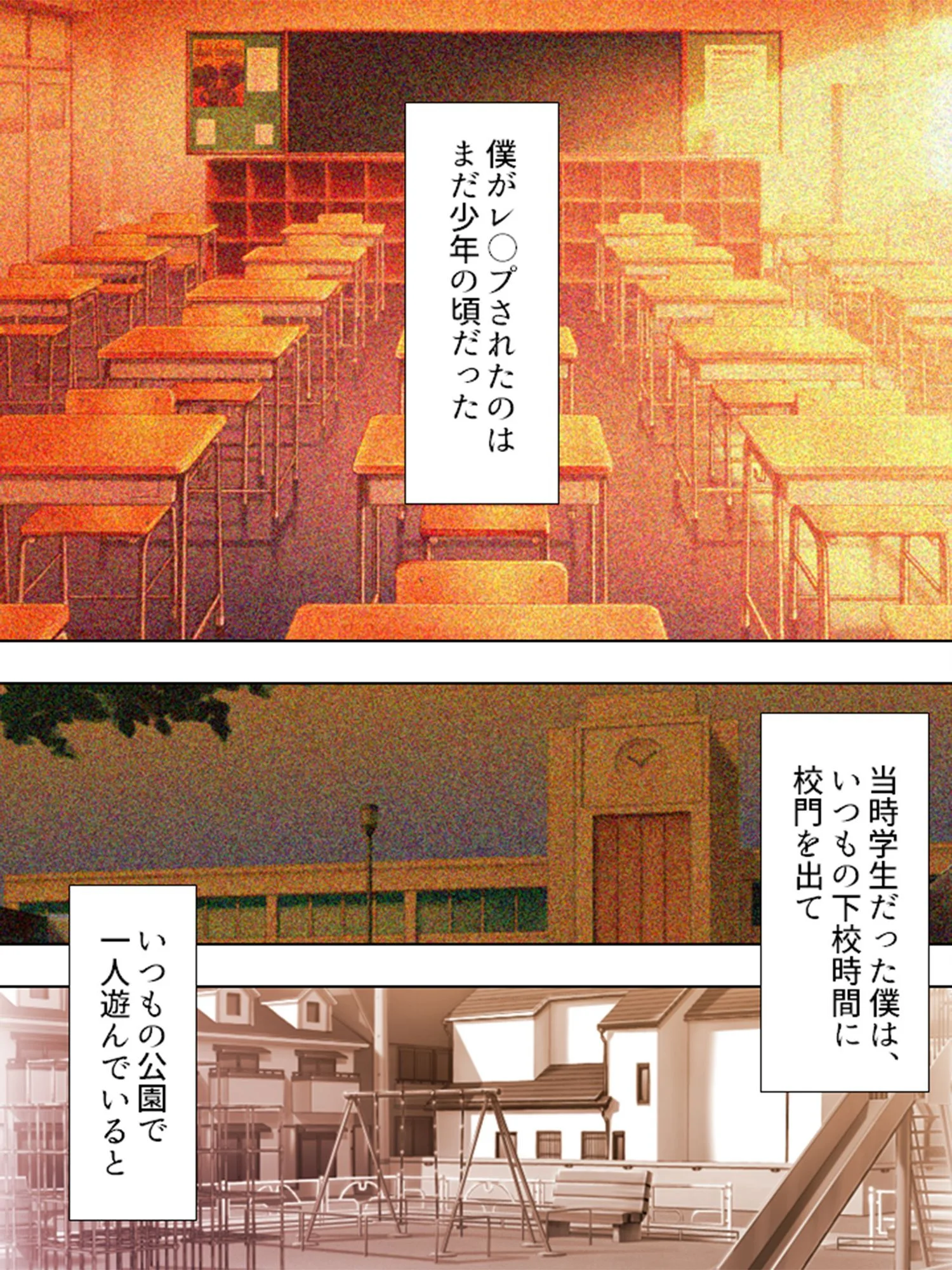 僕が愛娘を孕まさねばならない理由 〜種子が泳ぎ着いた場所〜 第1話ページ4