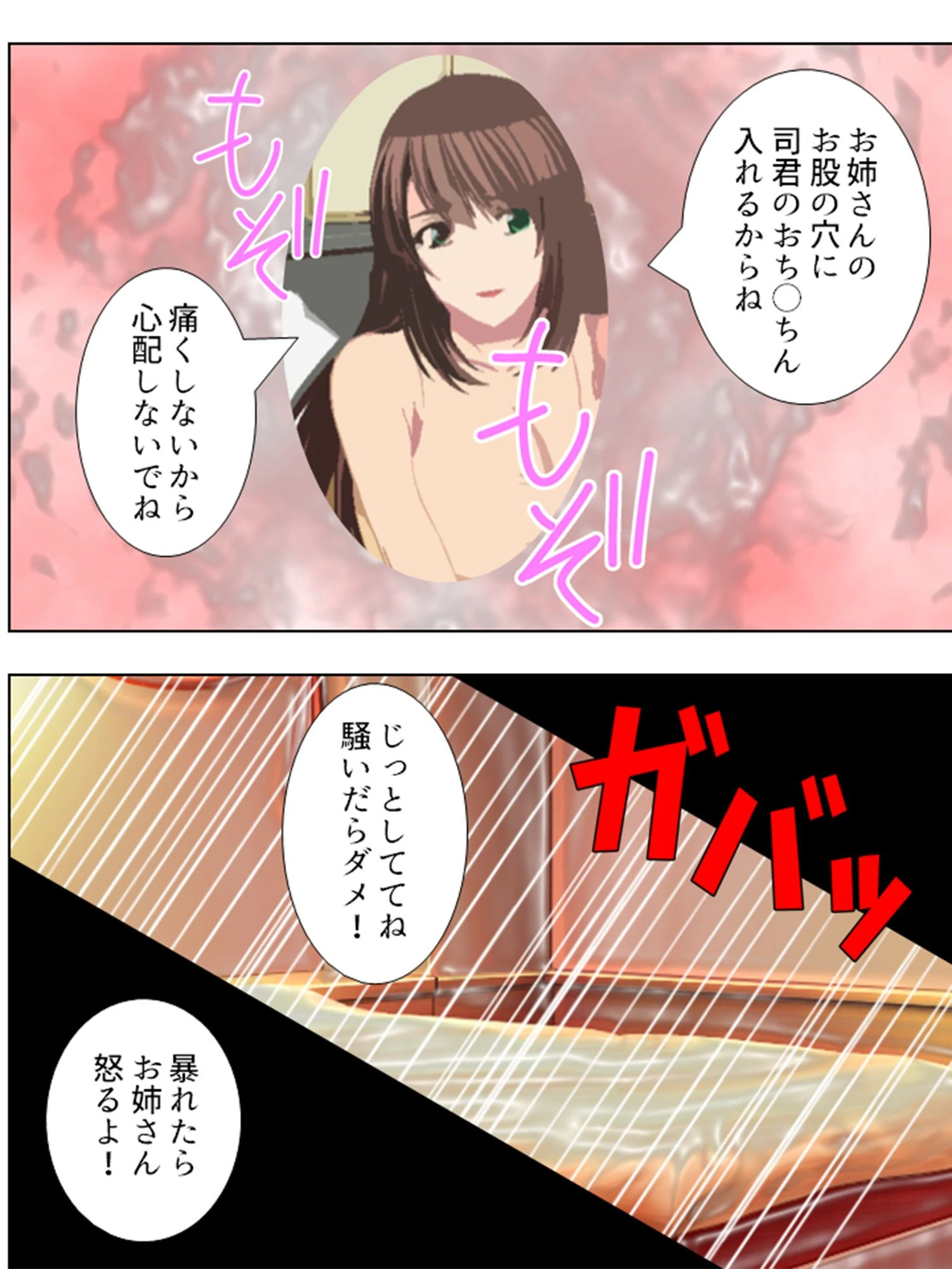 僕が愛娘を孕まさねばならない理由 〜種子が泳ぎ着いた場所〜  第1巻ページ10