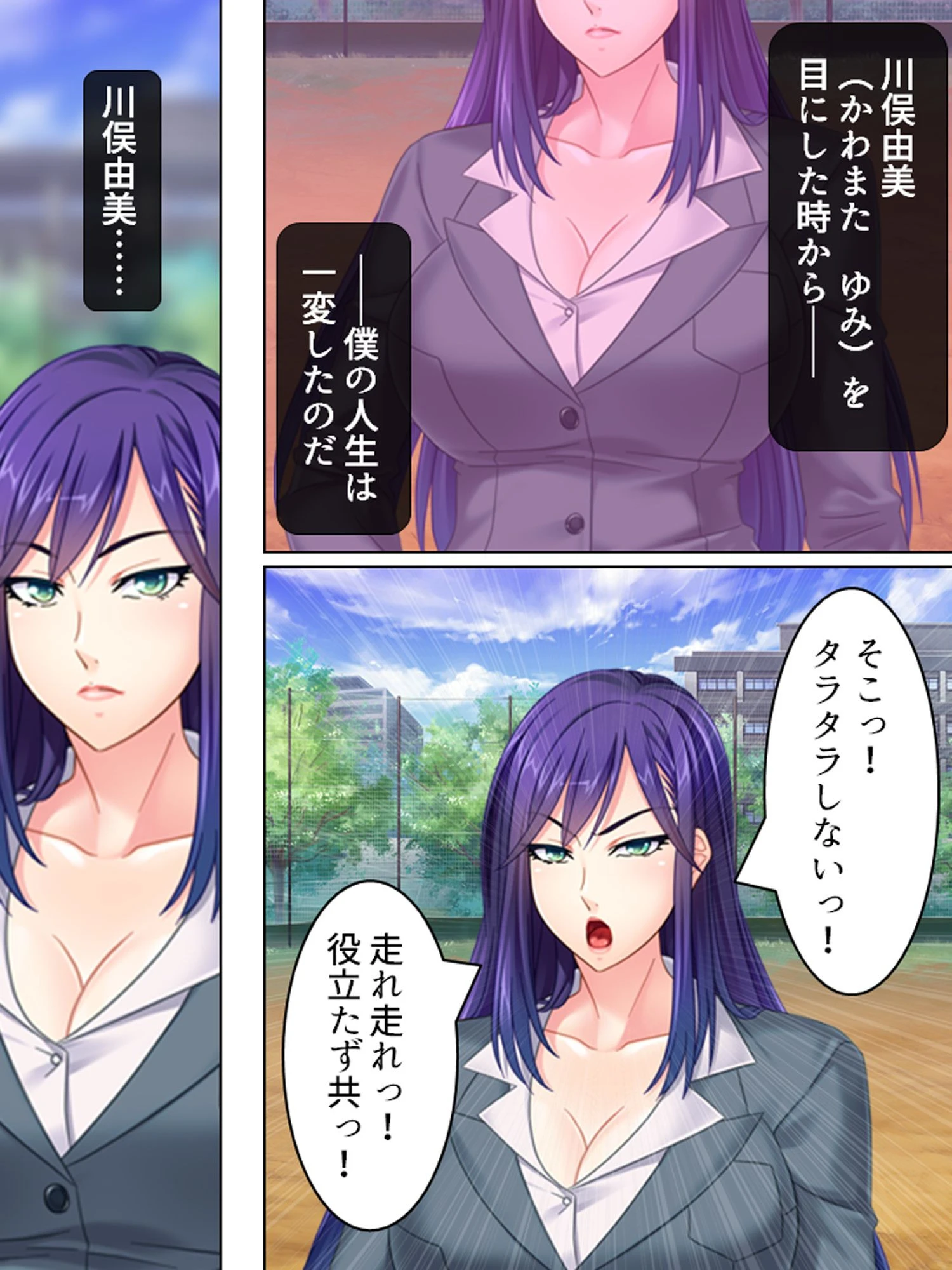 勃てば官軍！孕ませ法 〜スパルタ教師をアヘ堕とせ〜 第1話ページ7