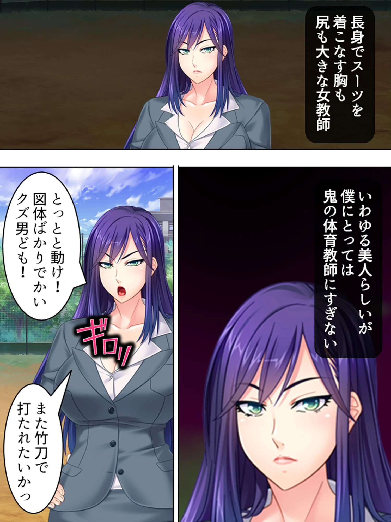 勃てば官軍！孕ませ法 〜スパルタ教師をアヘ堕とせ〜 第1話ページ8
