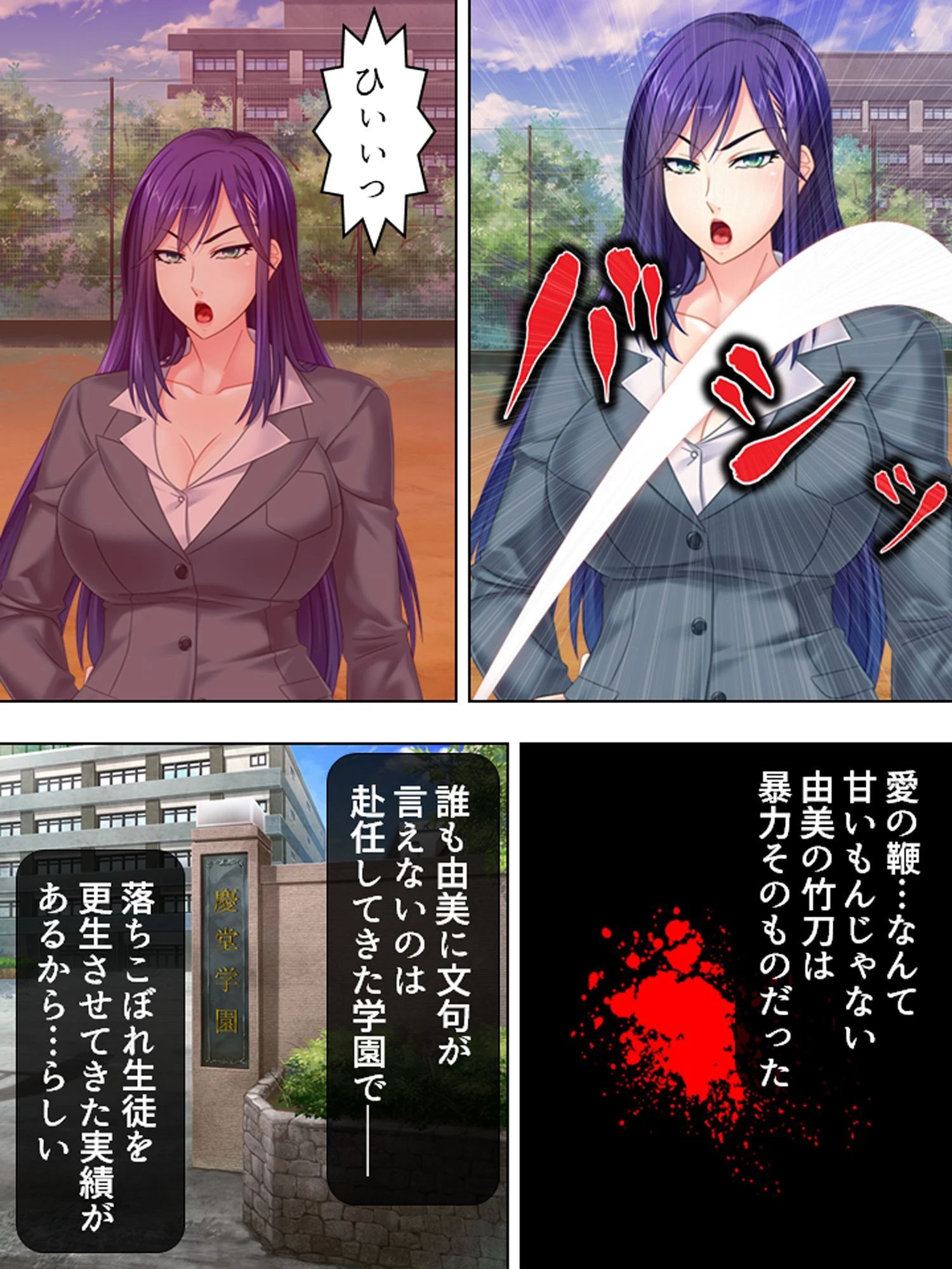 勃てば官軍！孕ませ法 〜スパルタ教師をアヘ堕とせ〜  第1巻ページ9