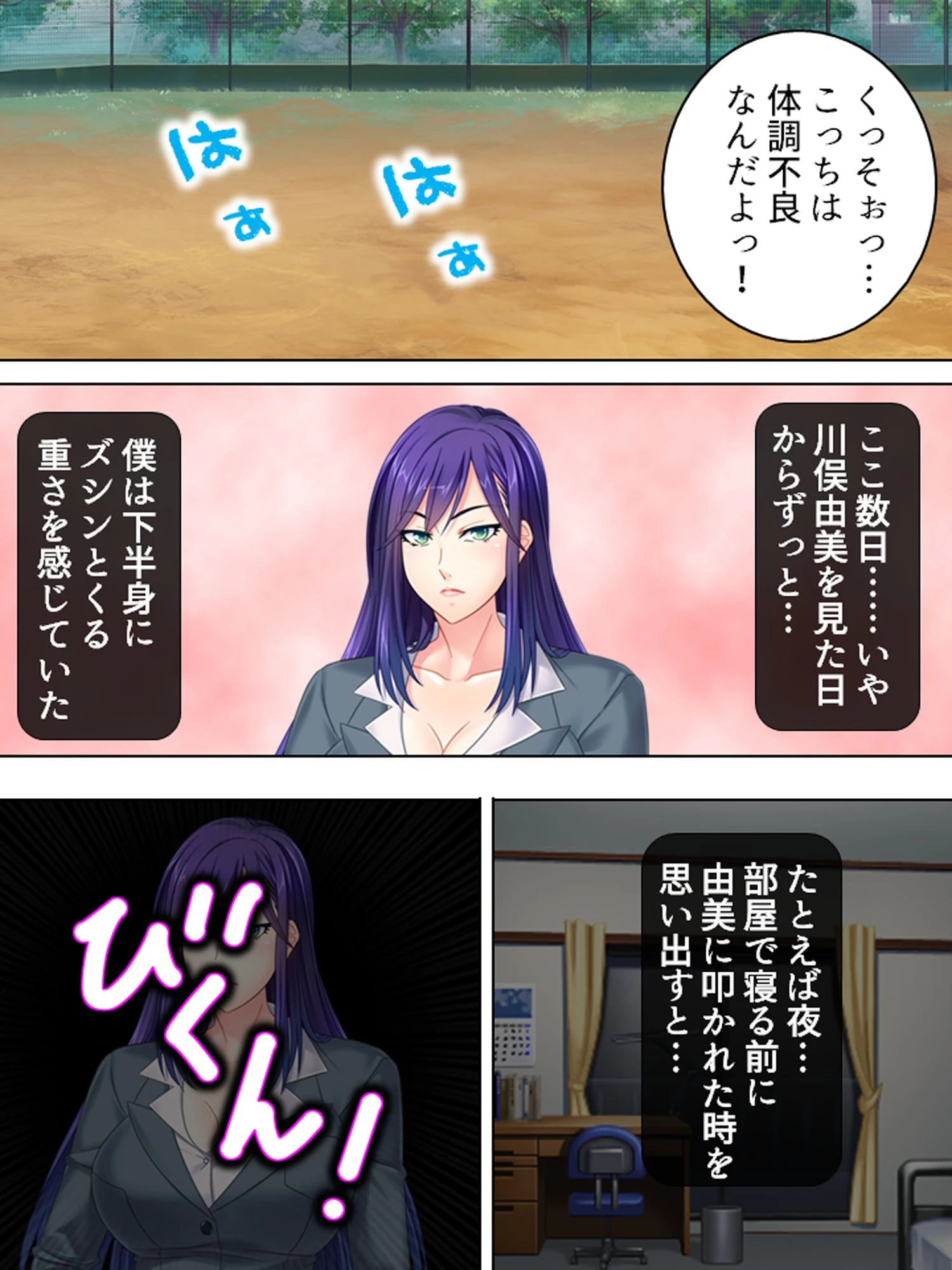 勃てば官軍！孕ませ法 〜スパルタ教師をアヘ堕とせ〜  第1巻ページ10