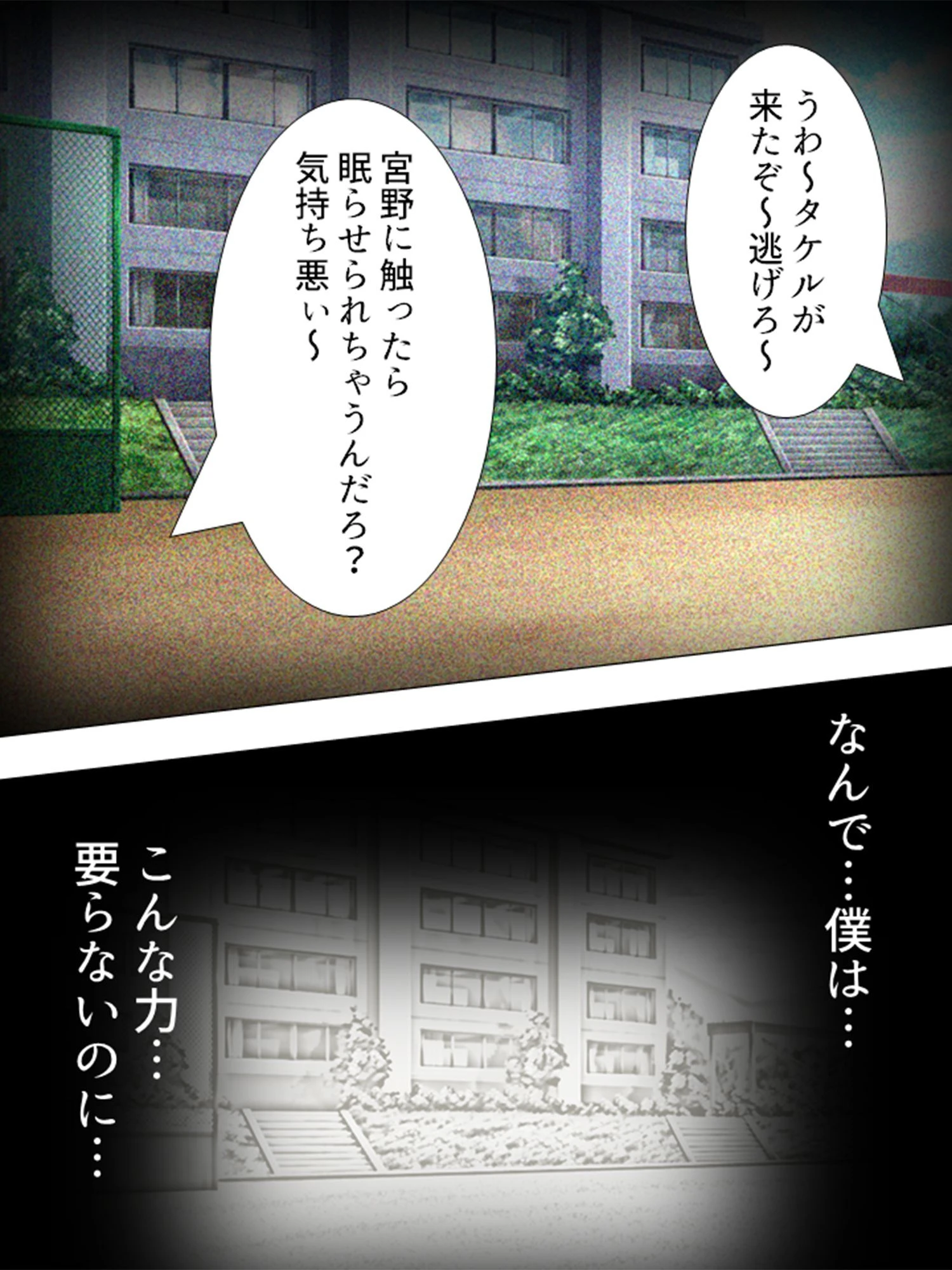 眠らせ孕ませ整体院 〜母娘同時にハメてやる〜 第1巻ページ4