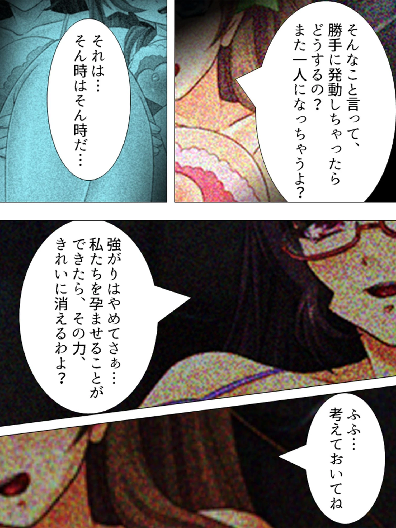 眠らせ孕ませ整体院 〜母娘同時にハメてやる〜 第1巻ページ6