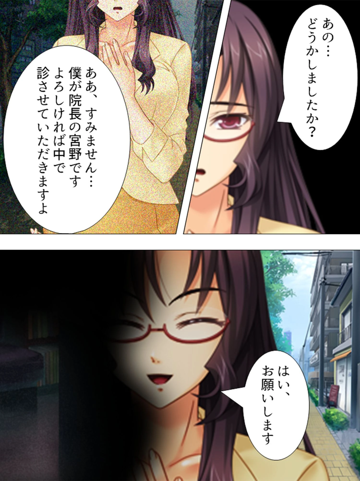 眠らせ孕ませ整体院 〜母娘同時にハメてやる〜 第1巻ページ9