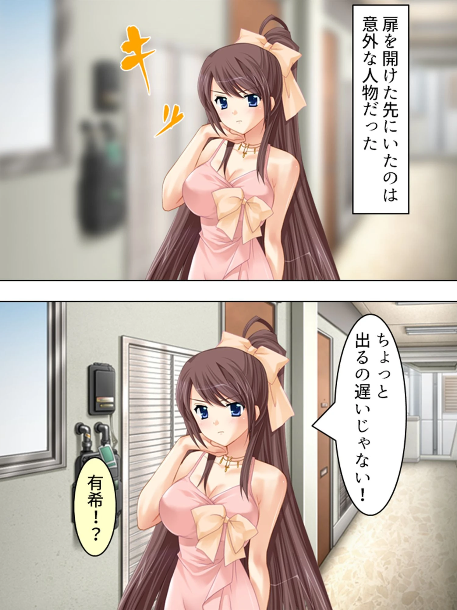 ボテ腹天国！ 〜今しか出来ない濃密エッチ〜 第1巻ページ7