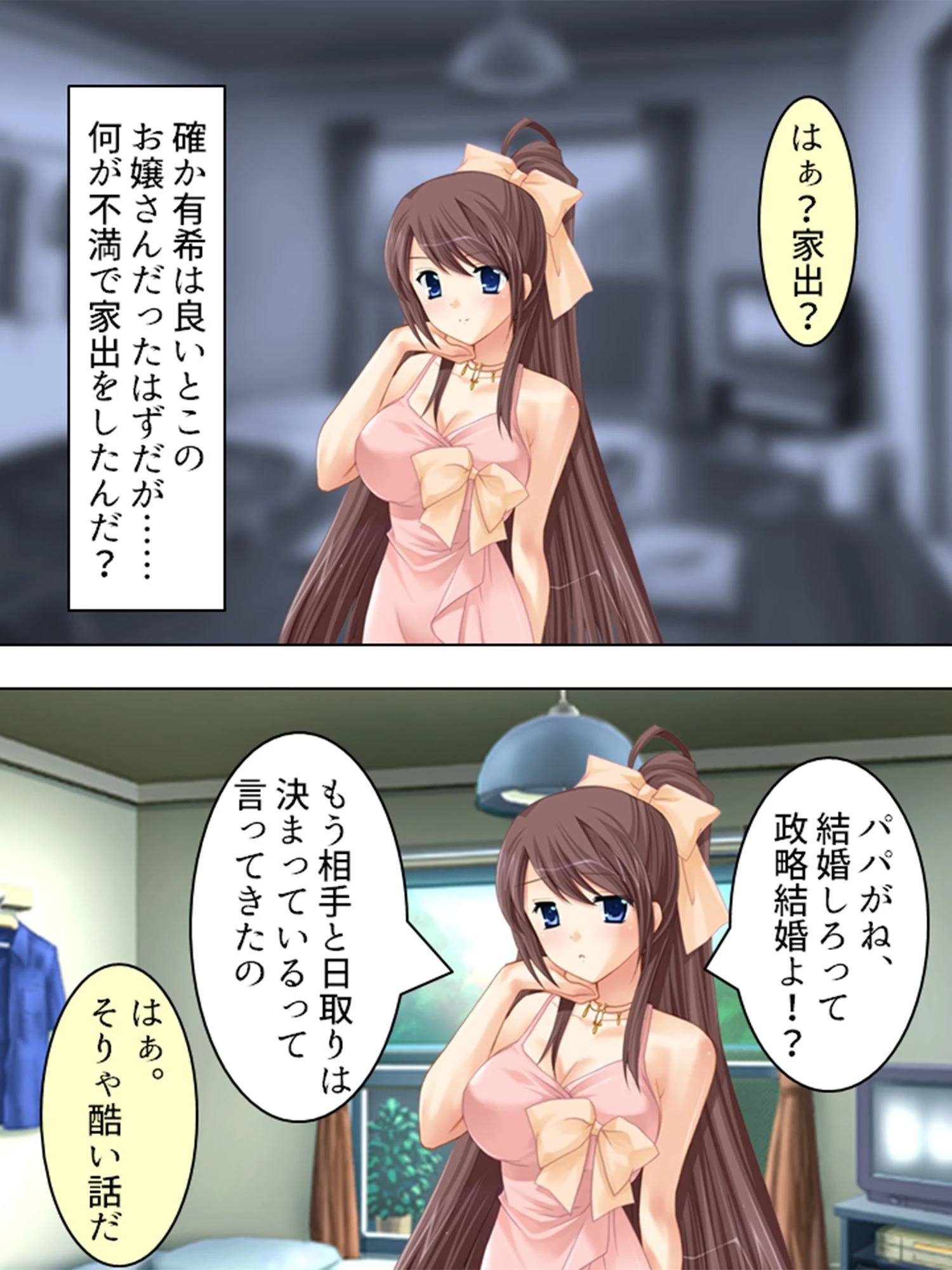 ボテ腹天国！ 〜今しか出来ない濃密エッチ〜 第1巻ページ9
