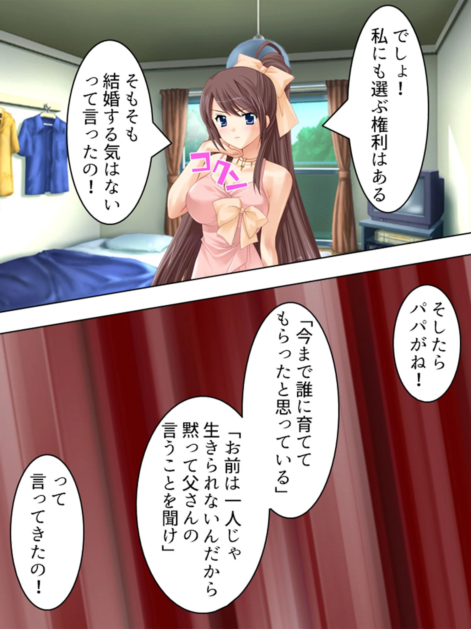 ボテ腹天国！ 〜今しか出来ない濃密エッチ〜 第1巻ページ10