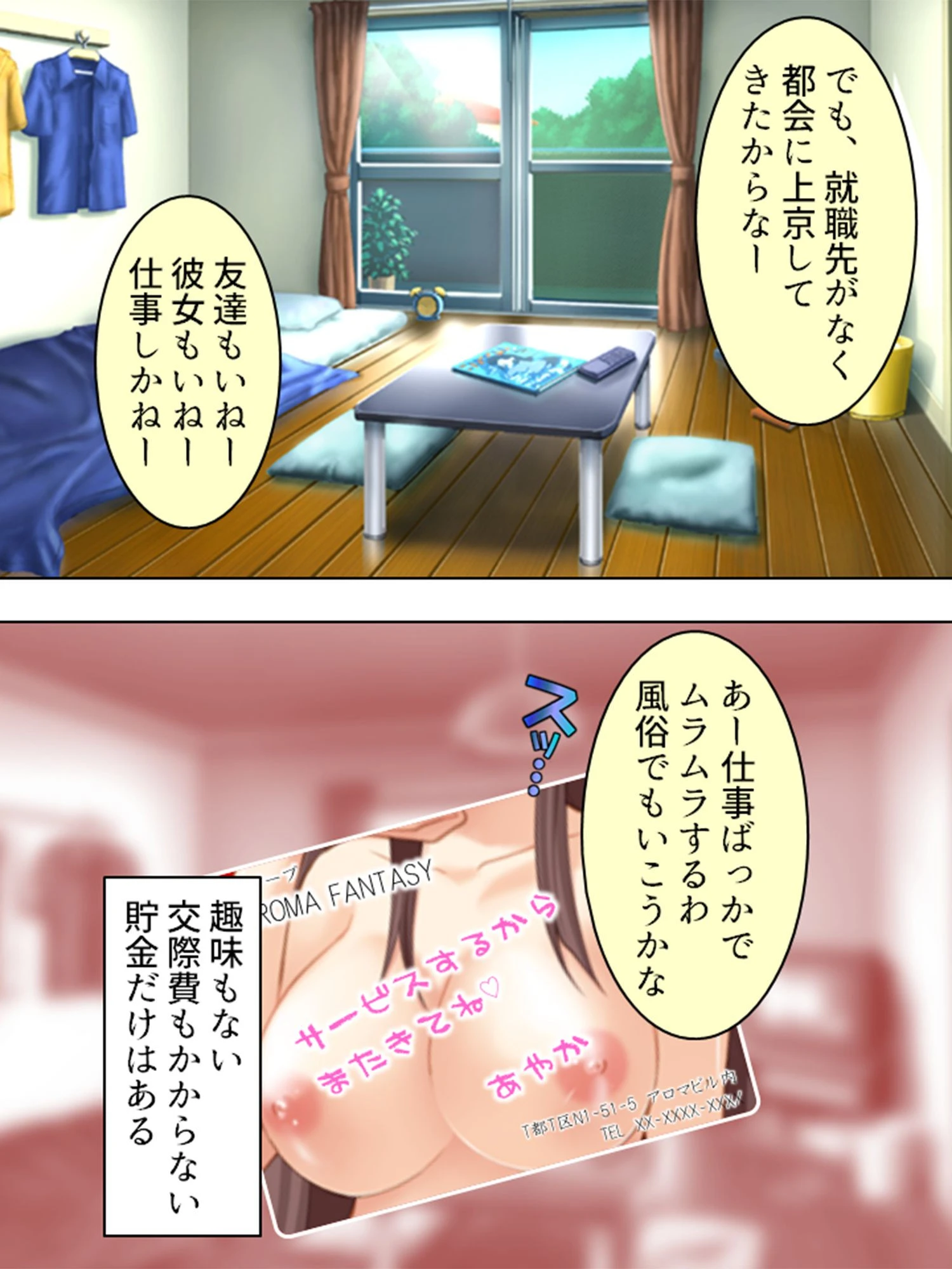 ボテ腹天国！ 〜今しか出来ない濃密エッチ〜 （単話） 第1話ページ5