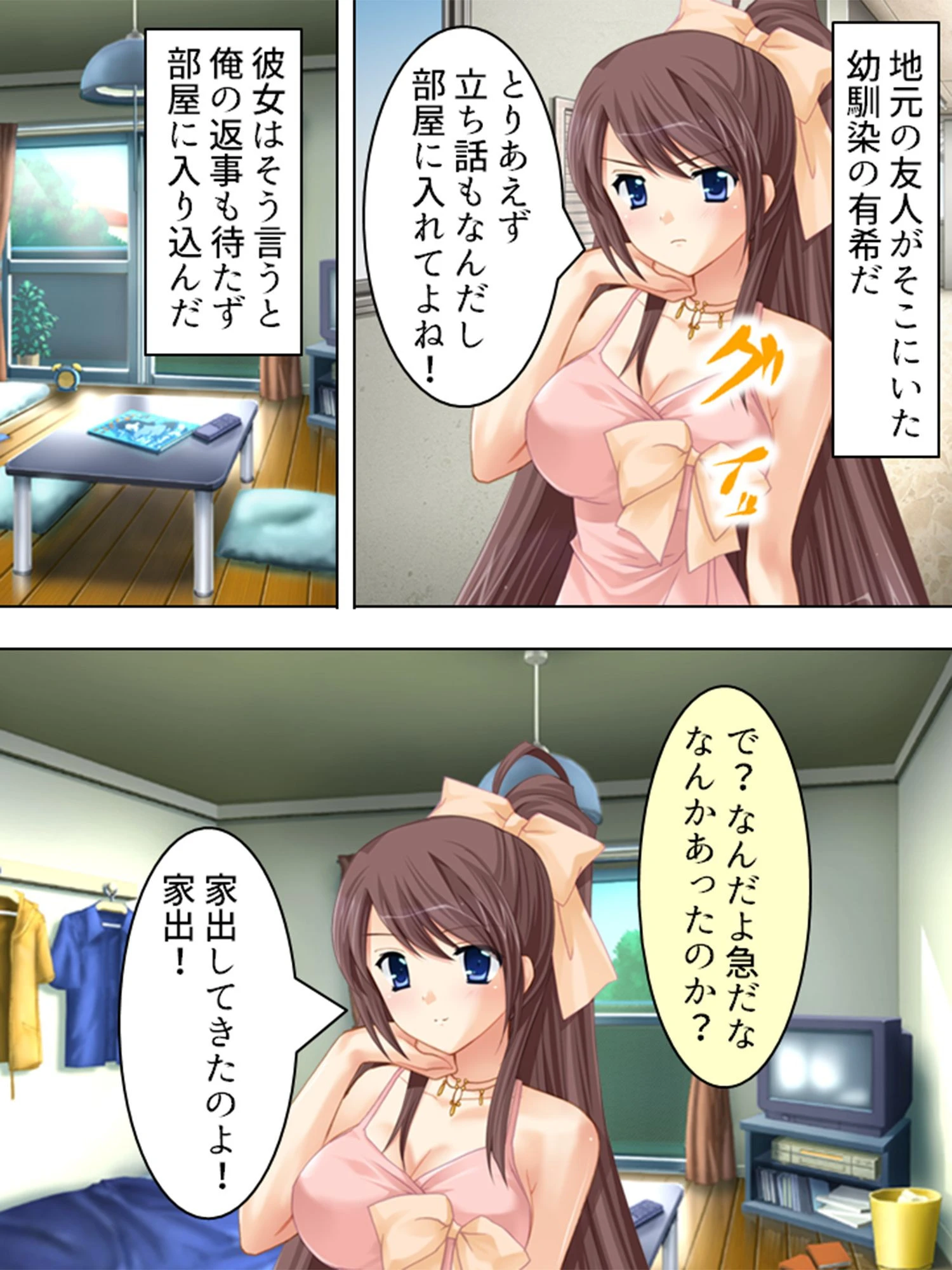 ボテ腹天国！ 〜今しか出来ない濃密エッチ〜 （単話） 第1話ページ8