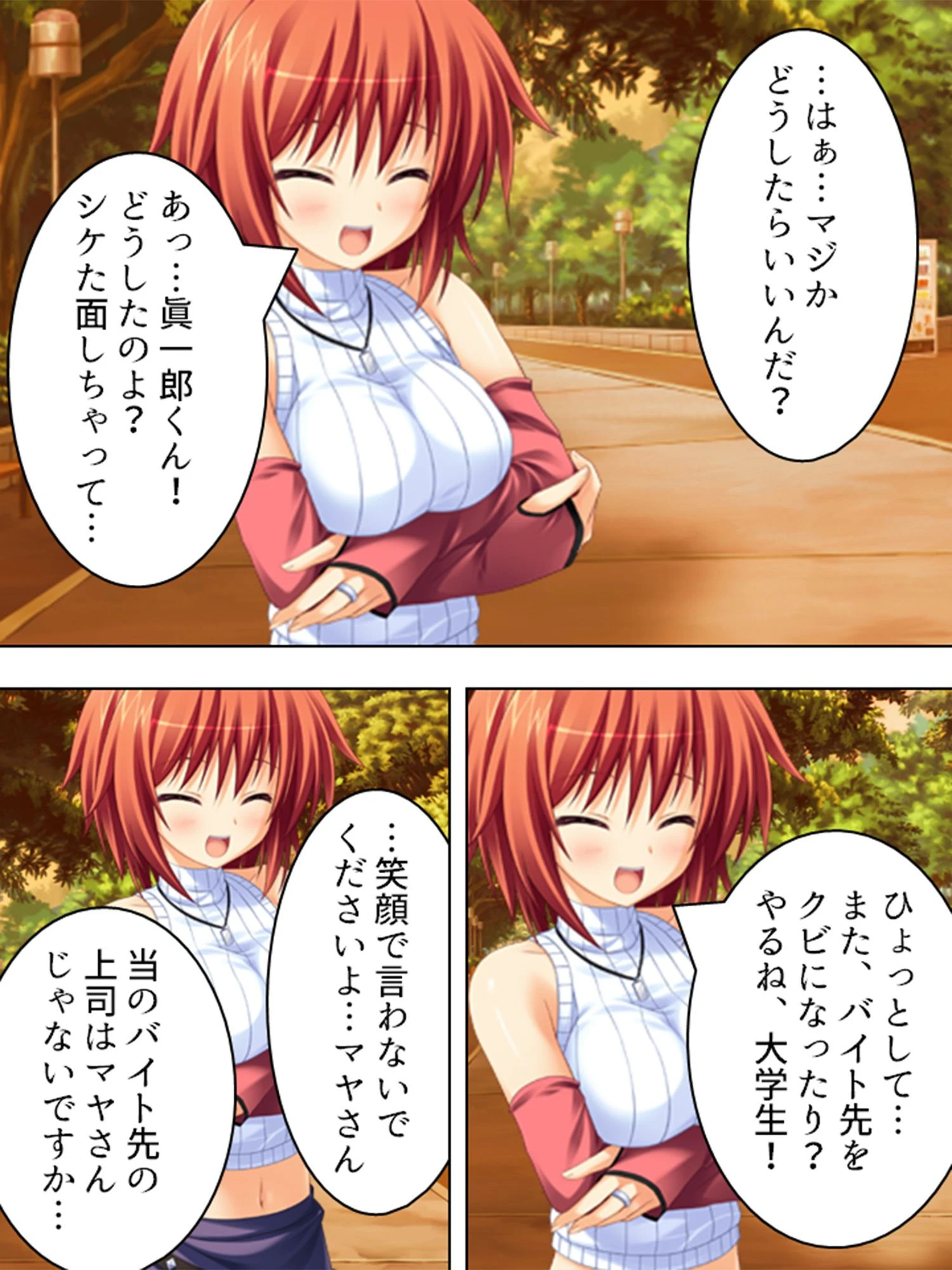 最強！ハメハメの術！！ 〜美少女孕ませ、子を増やせ〜 第1巻ページ4