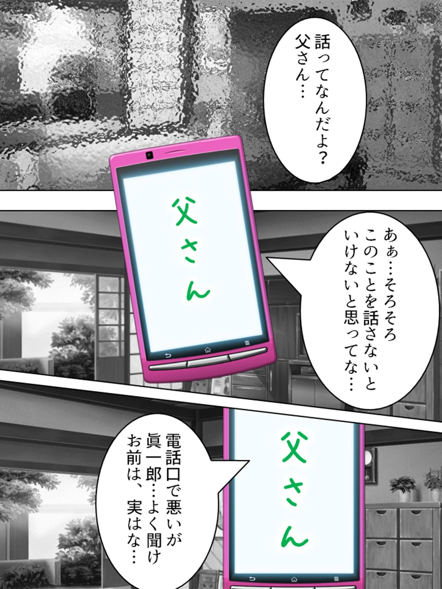 最強！ハメハメの術！！ 〜美少女孕ませ、子を増やせ〜 第1巻ページ6