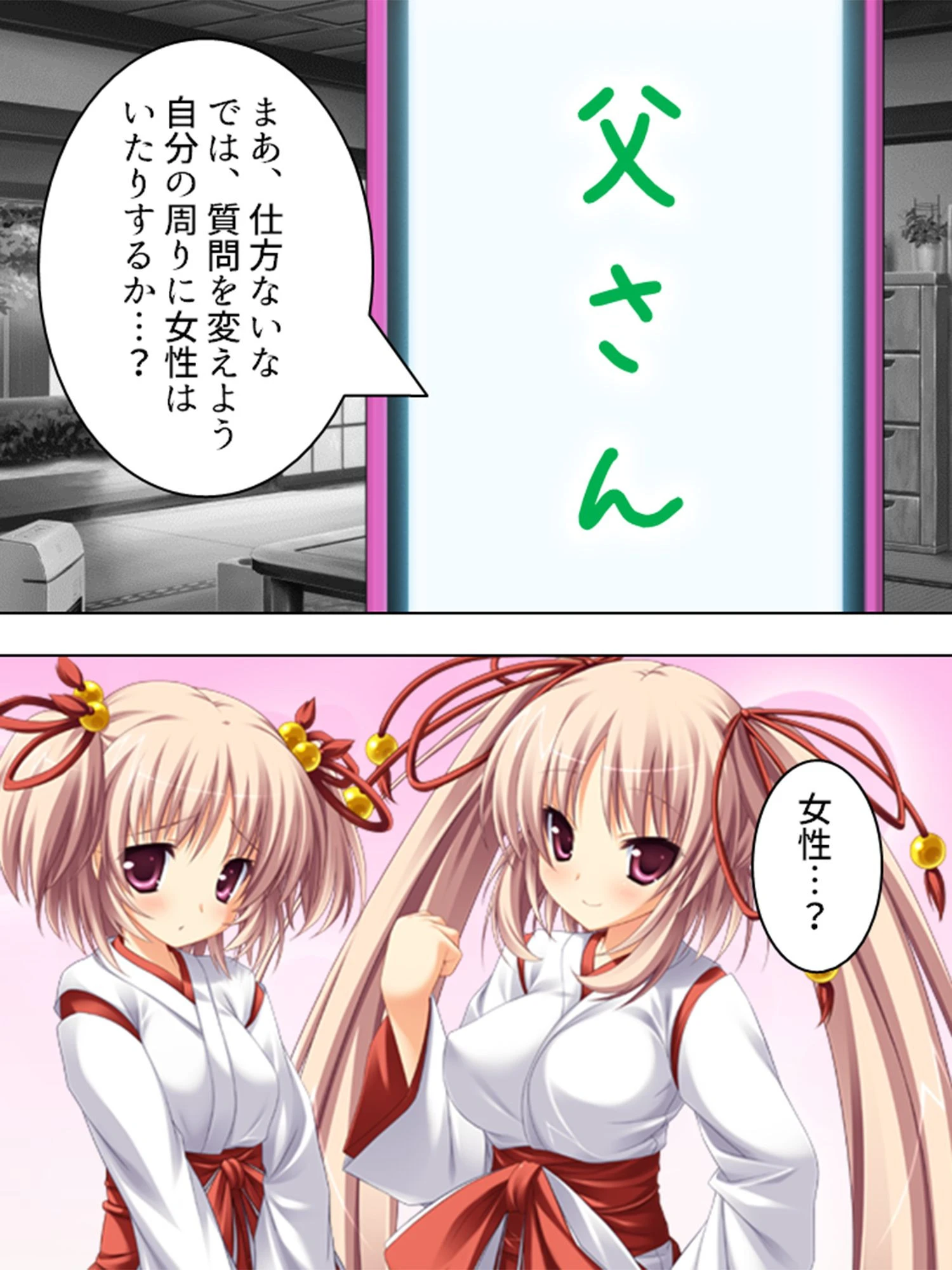 最強！ハメハメの術！！ 〜美少女孕ませ、子を増やせ〜 第1巻ページ9