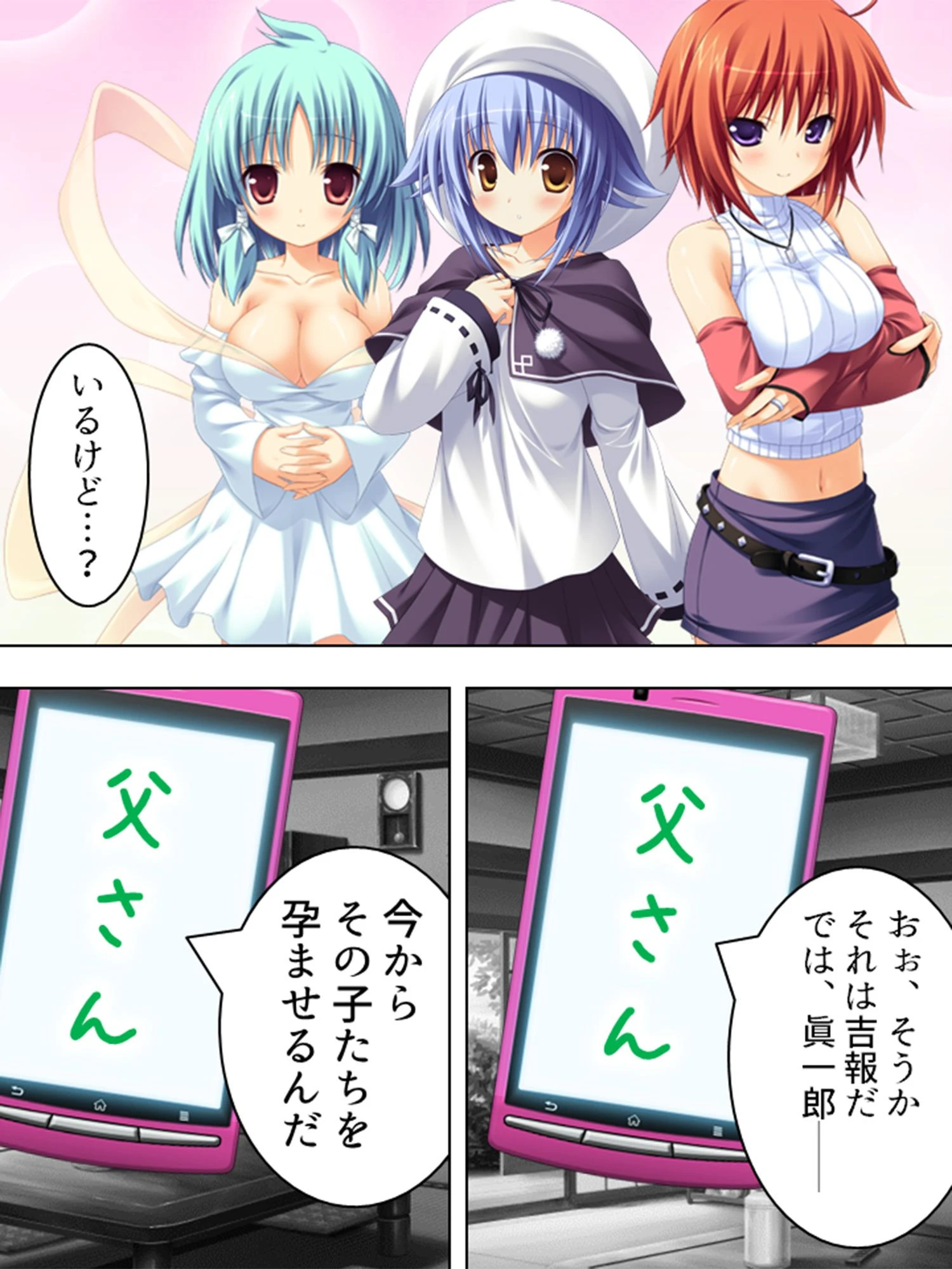 最強！ハメハメの術！！ 〜美少女孕ませ、子を増やせ〜 第1巻ページ10