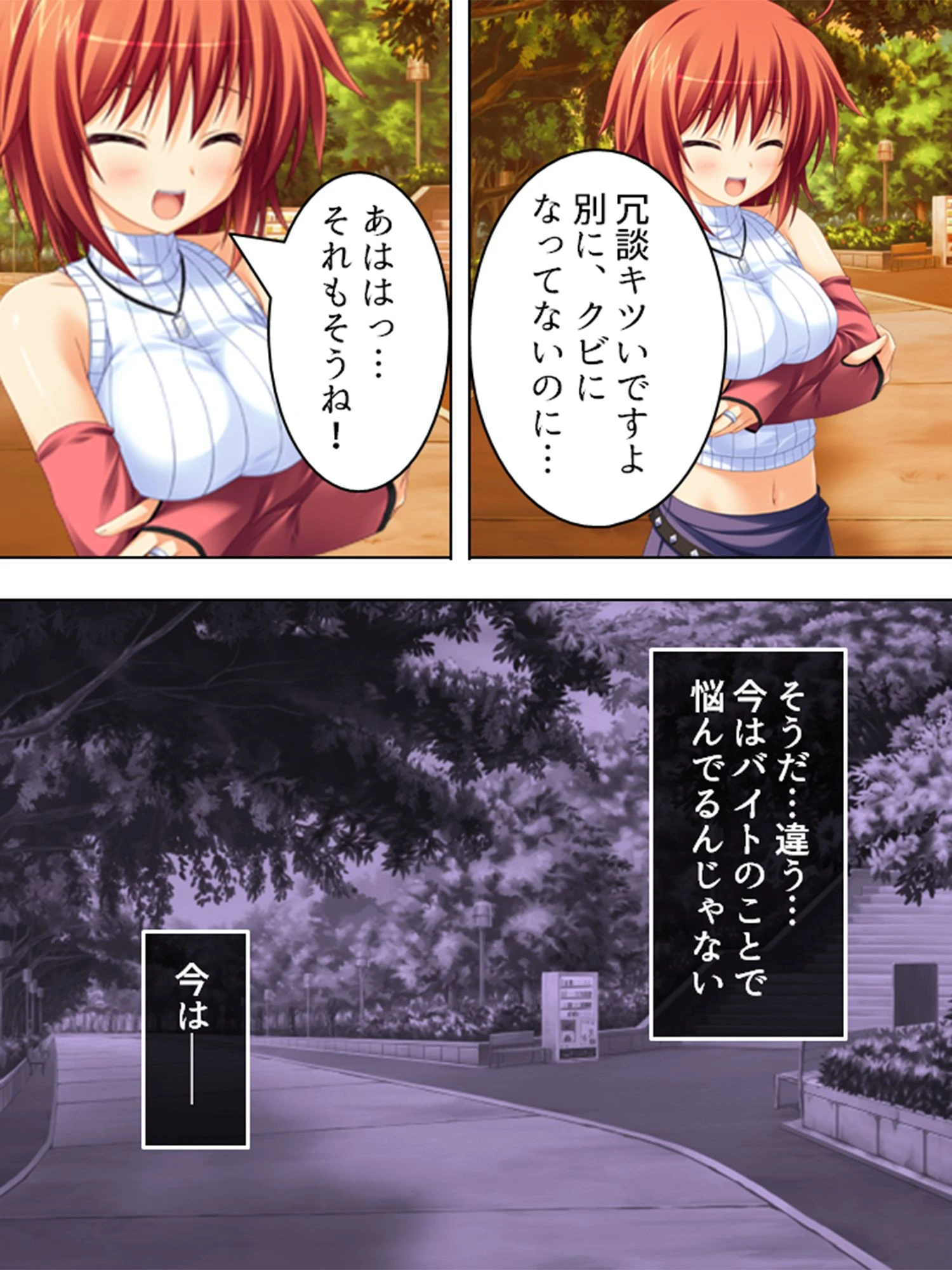 最強！ハメハメの術！！ 〜美少女孕ませ、子を増やせ〜 （単話） 第1話ページ5