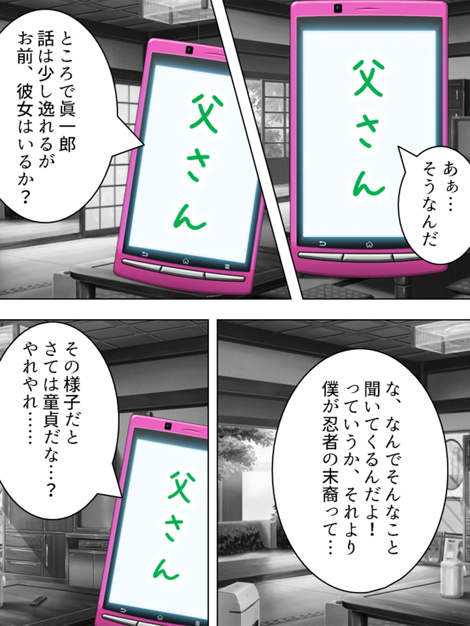 最強！ハメハメの術！！ 〜美少女孕ませ、子を増やせ〜 （単話） 第1話ページ8