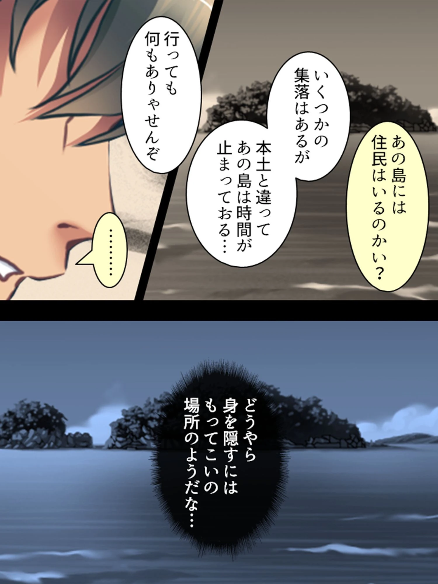 孤島！孕ませの儀 〜みごもり様とこだね様〜 第1巻ページ6