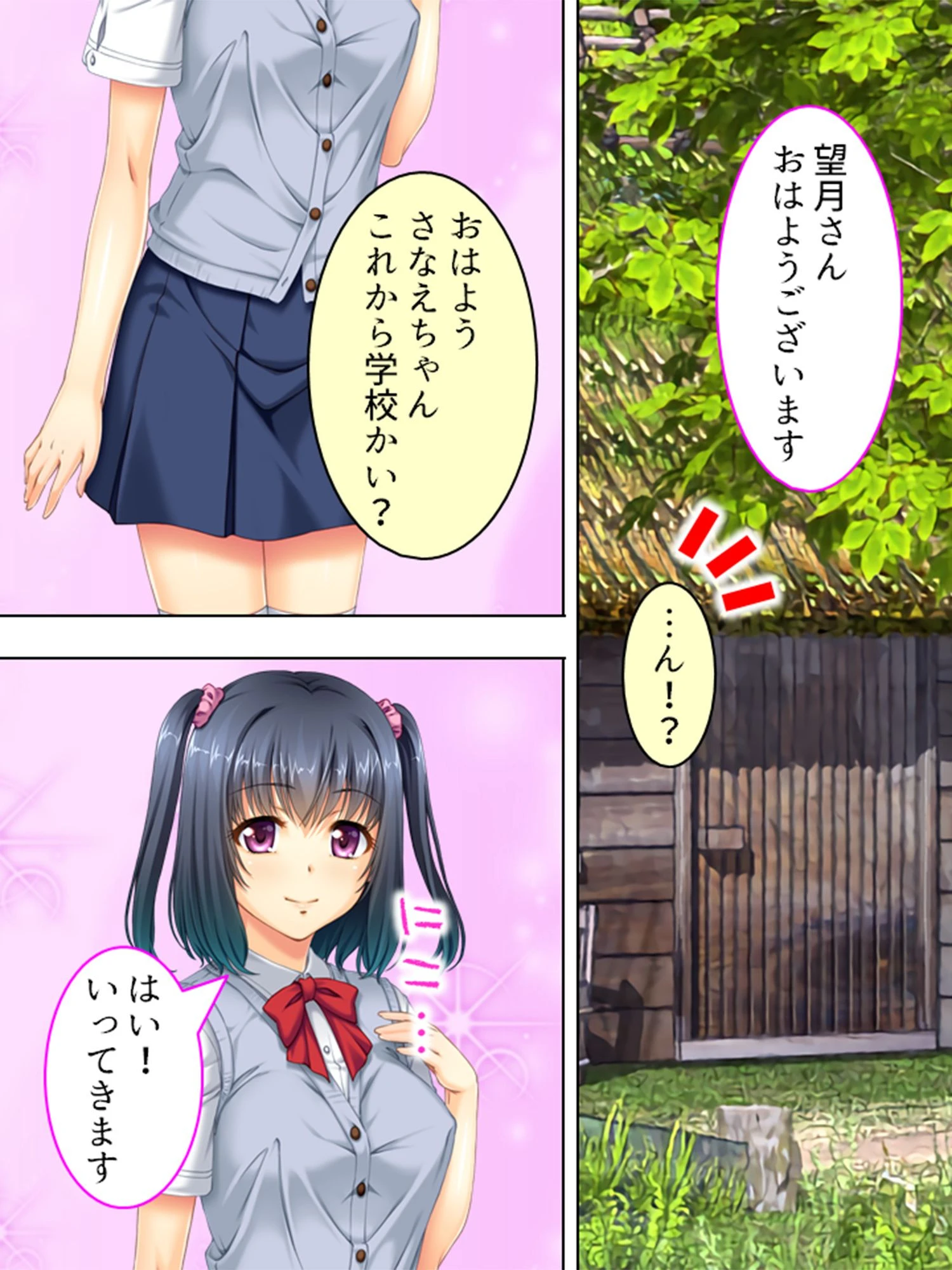 孤島！孕ませの儀 〜みごもり様とこだね様〜 第1巻ページ8