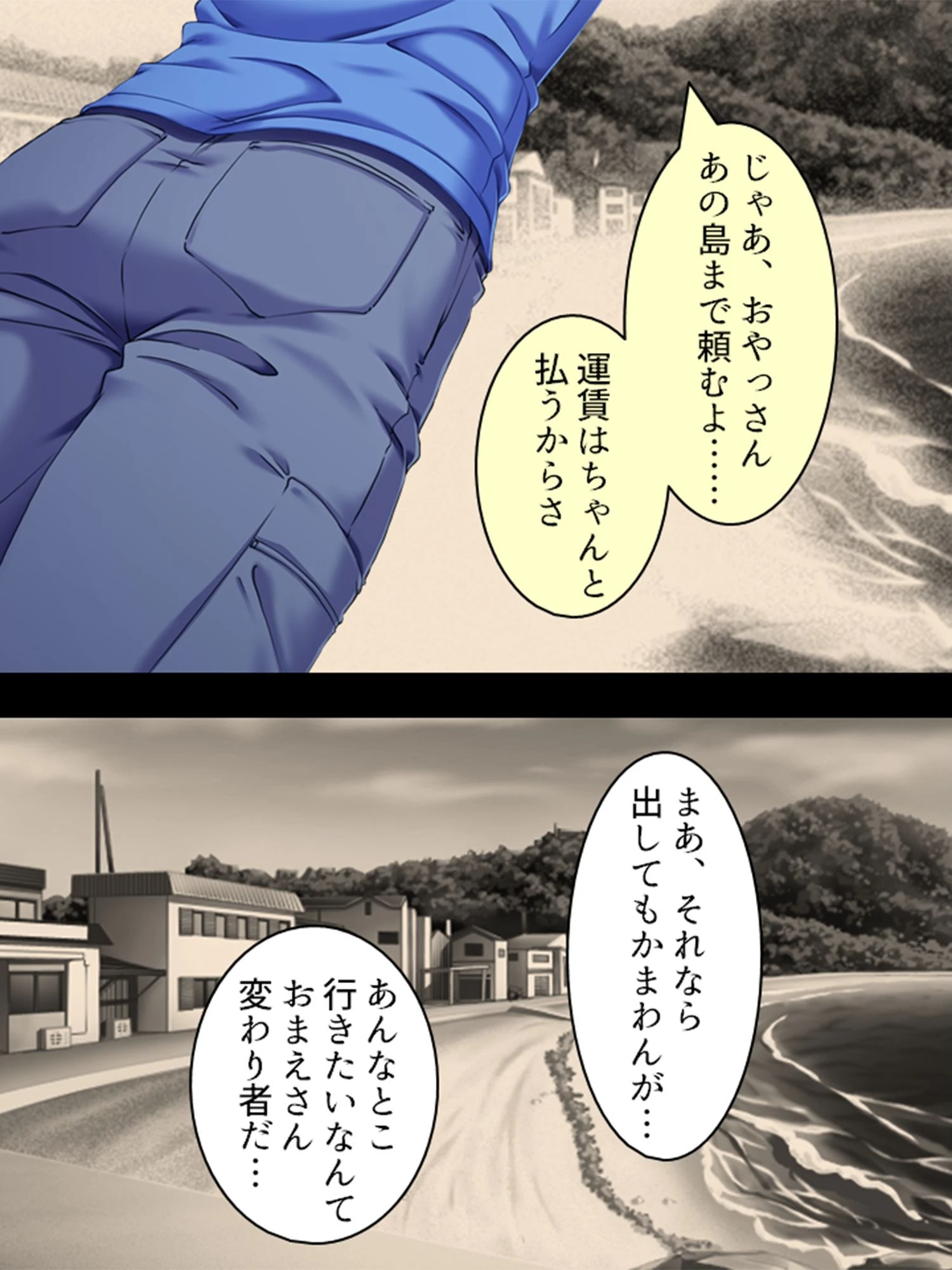 孤島！孕ませの儀 〜みごもり様とこだね様〜 （単話） 第1話ページ5