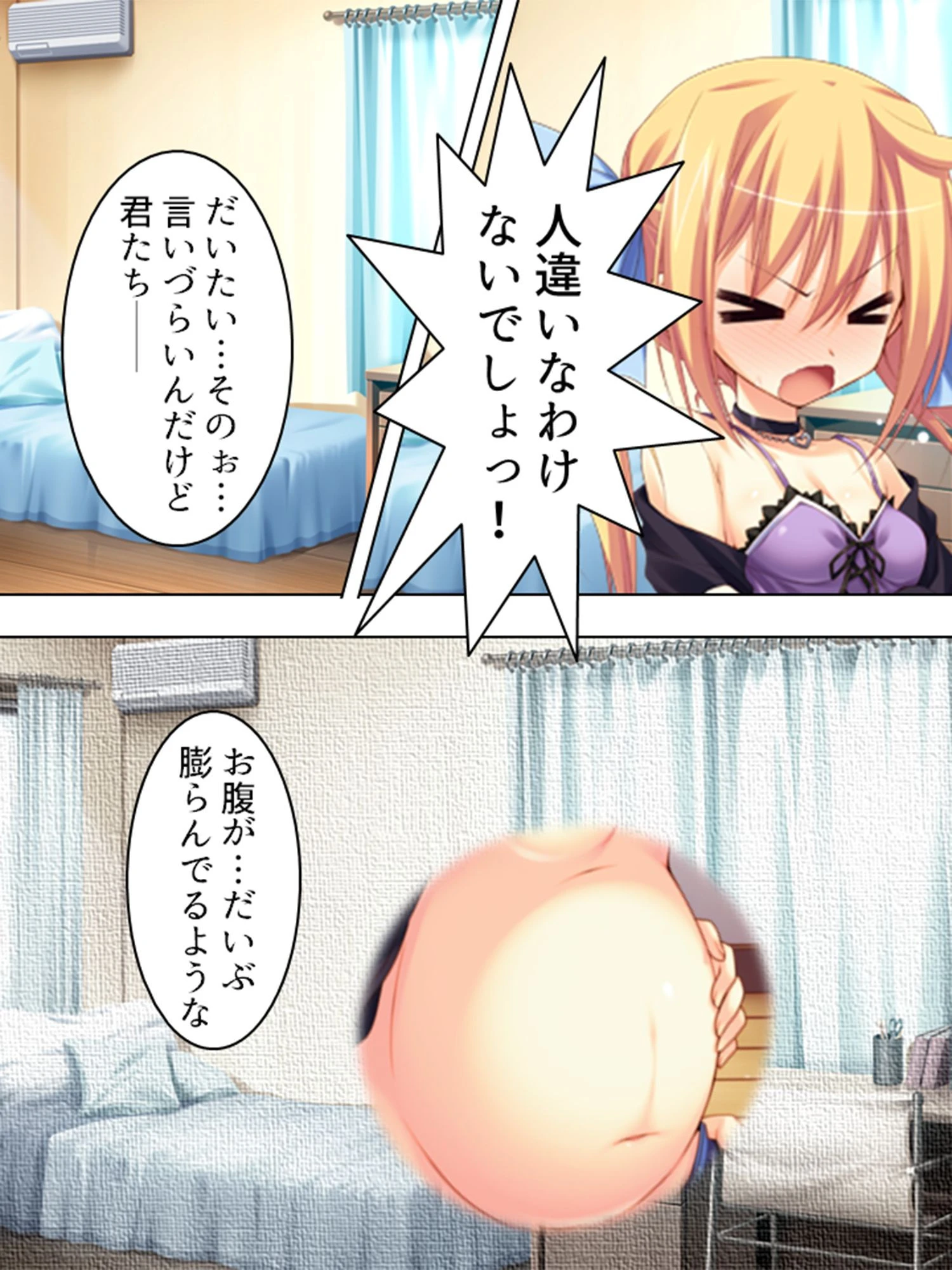 冴えない僕だけど、寝て起きたら美少女を孕ませていました。 第1巻ページ7
