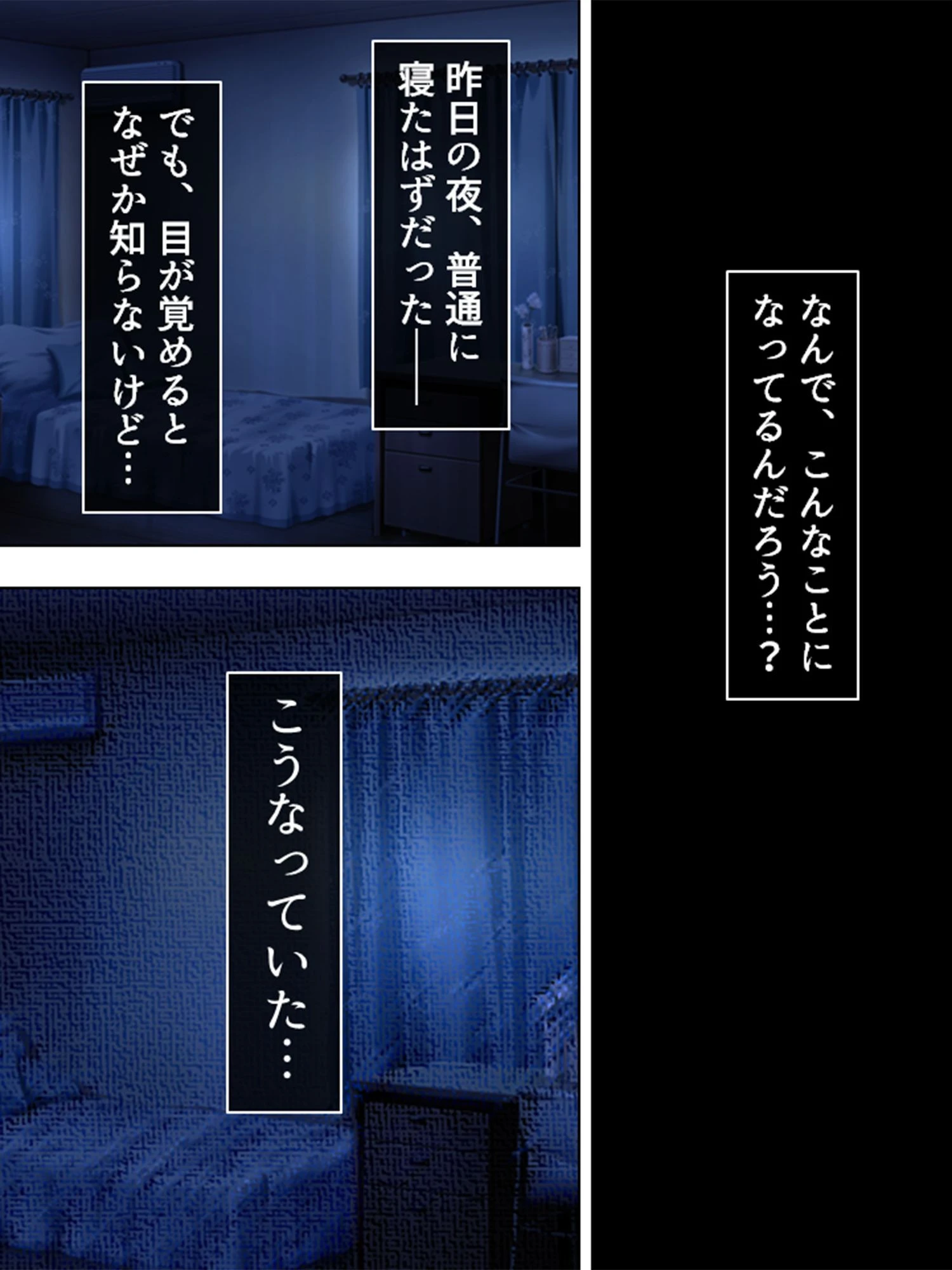 冴えない僕だけど、寝て起きたら美少女を孕ませていました。 第1巻ページ9