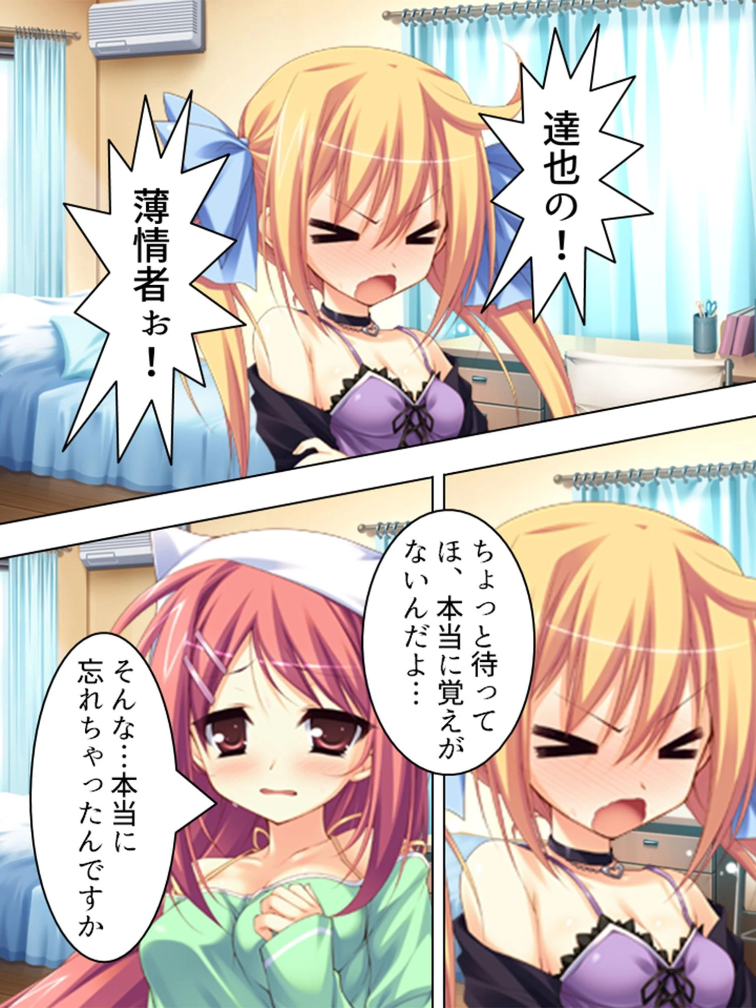 冴えない僕だけど、寝て起きたら美少女を孕ませていました。 第1巻ページ10