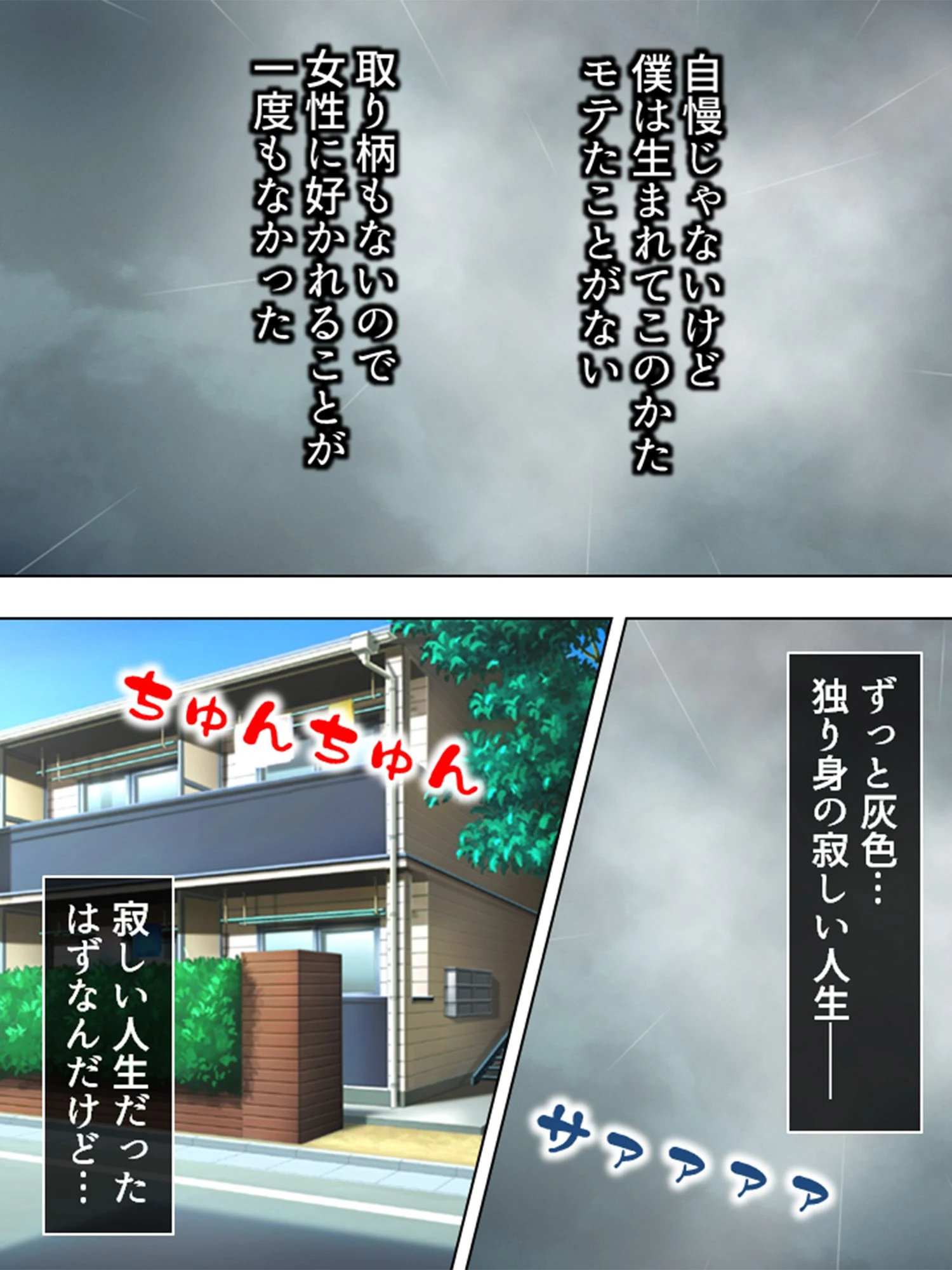 冴えない僕だけど、寝て起きたら美少女を孕ませていました。 （単話） 第1話ページ4