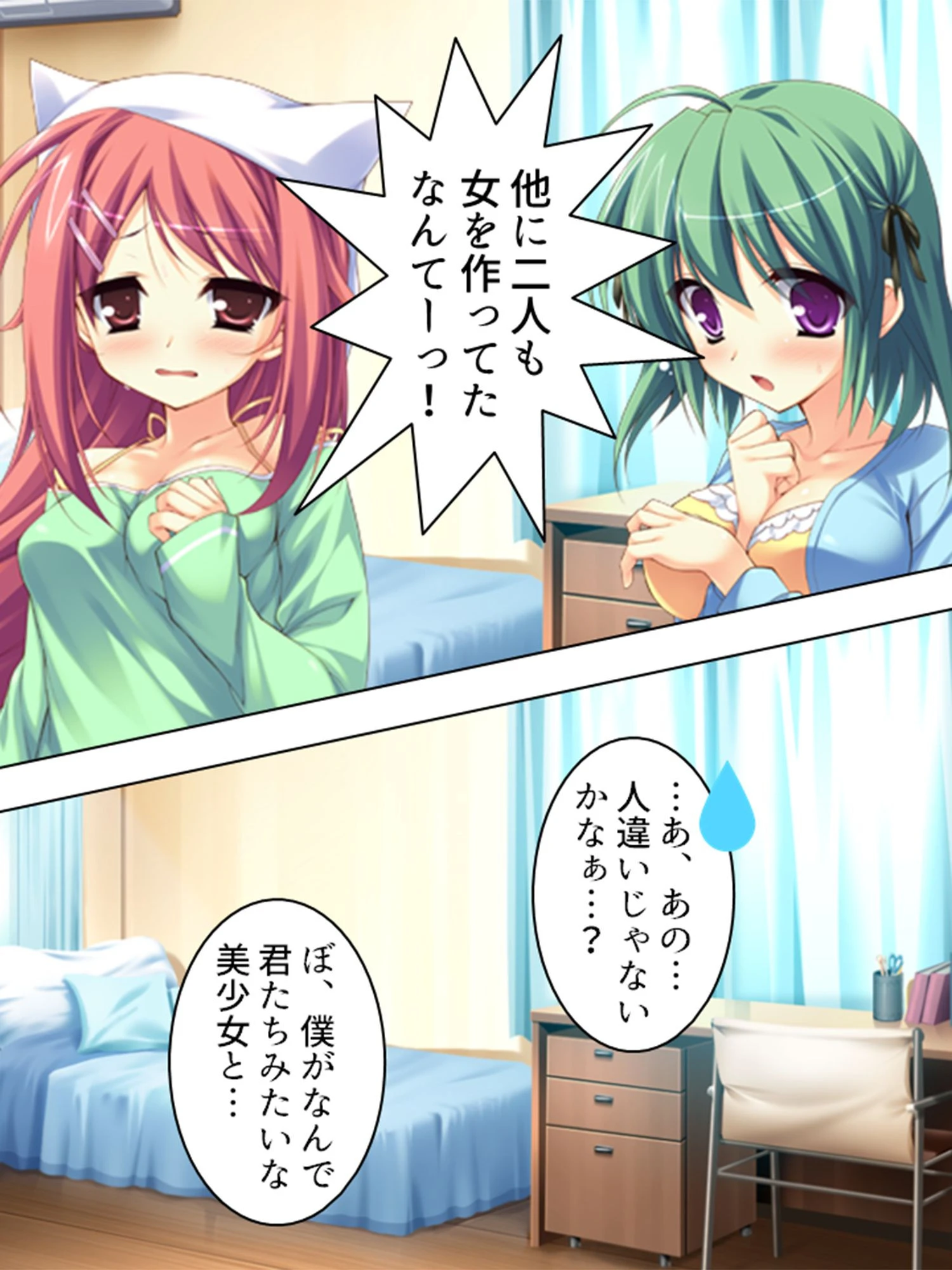 冴えない僕だけど、寝て起きたら美少女を孕ませていました。 （単話） 第1話ページ6