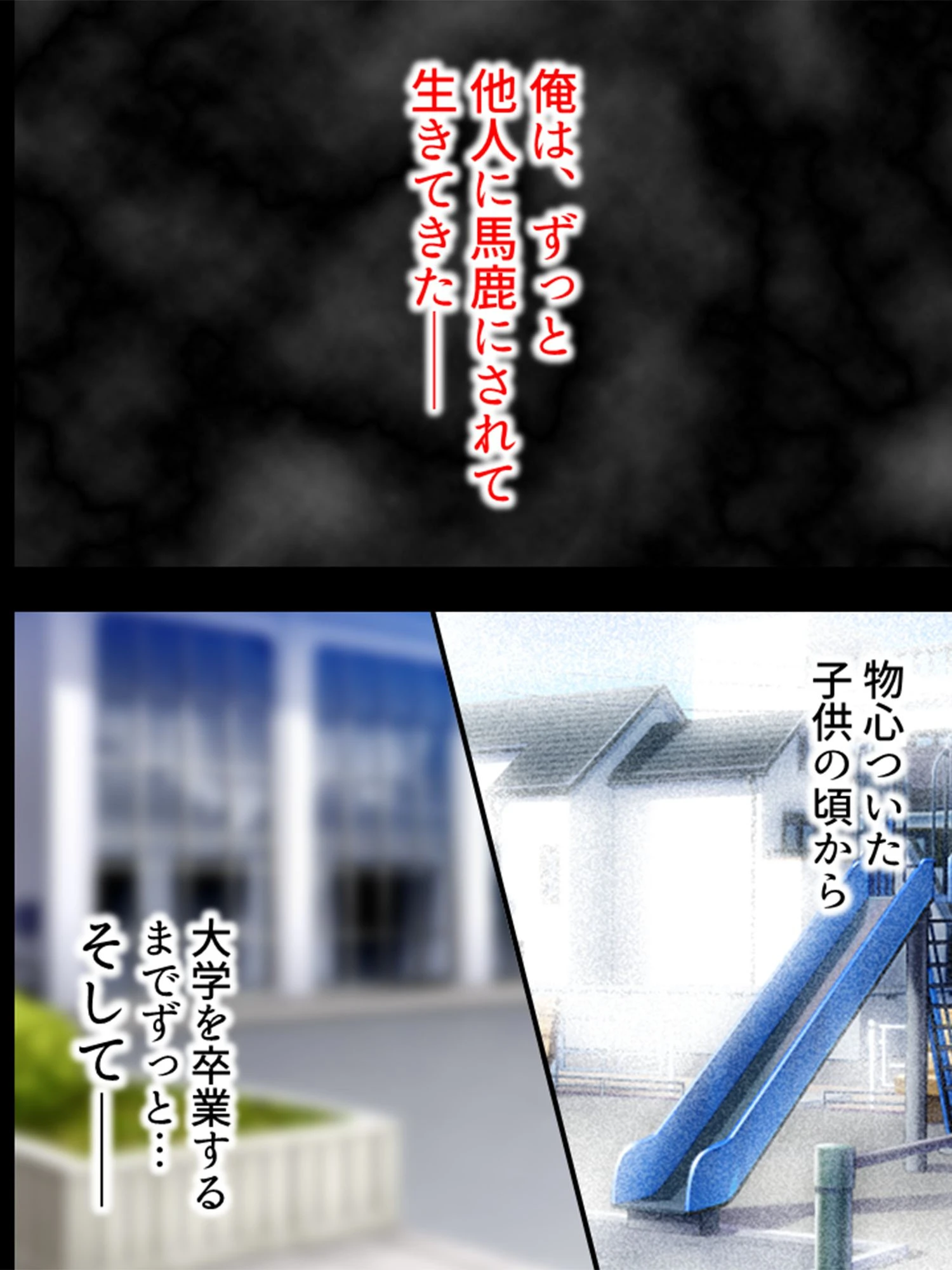 生意気JK即落ちハーレム！！ 〜冴えない教師の下剋上〜 第1巻ページ4