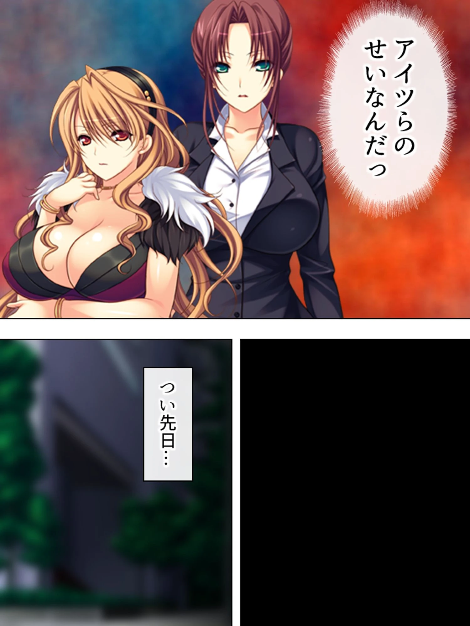 不細工と罵られた俺の孕ませお返し計画 第1巻ページ5