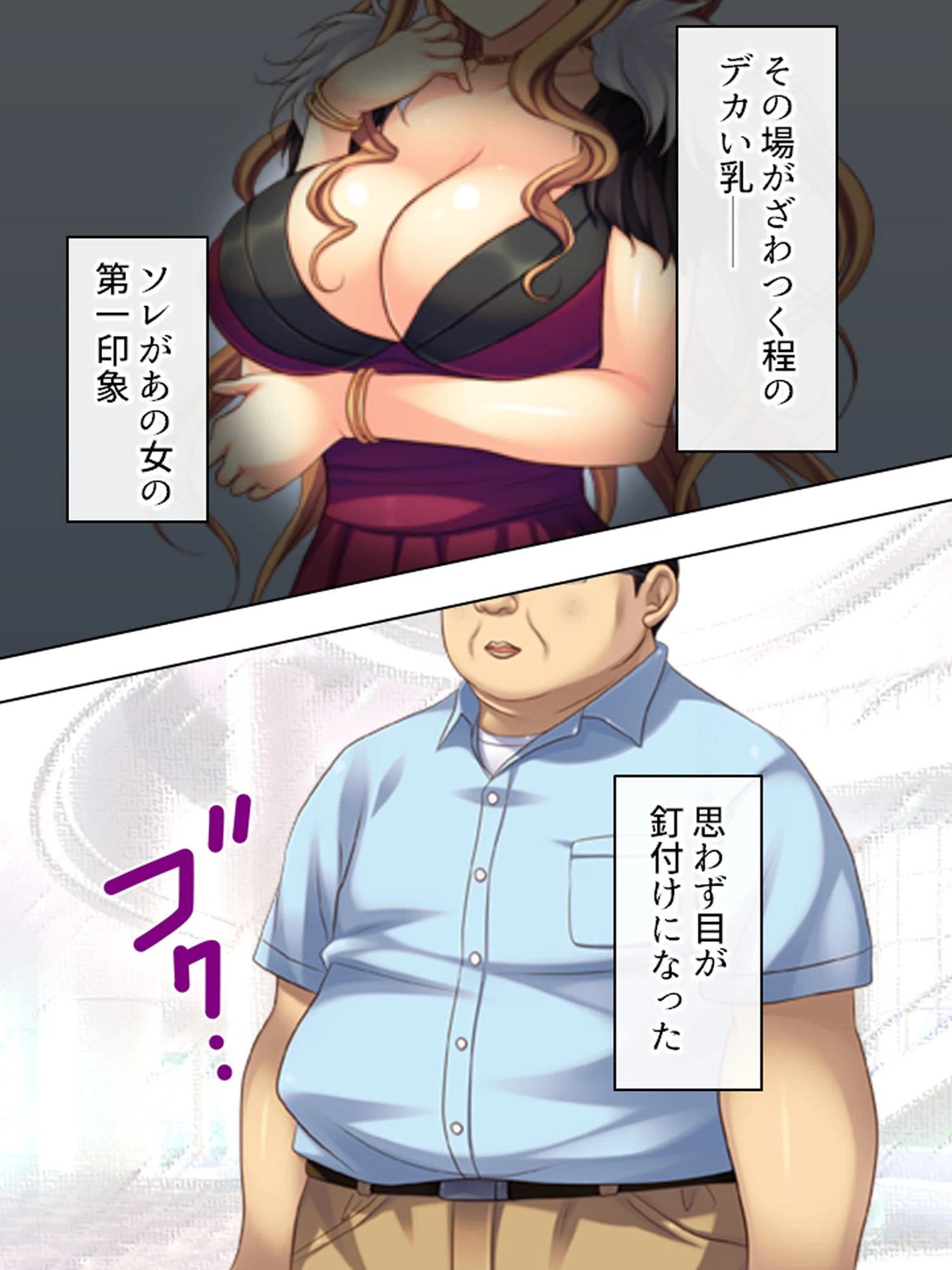 不細工と罵られた俺の孕ませお返し計画 第1巻ページ7