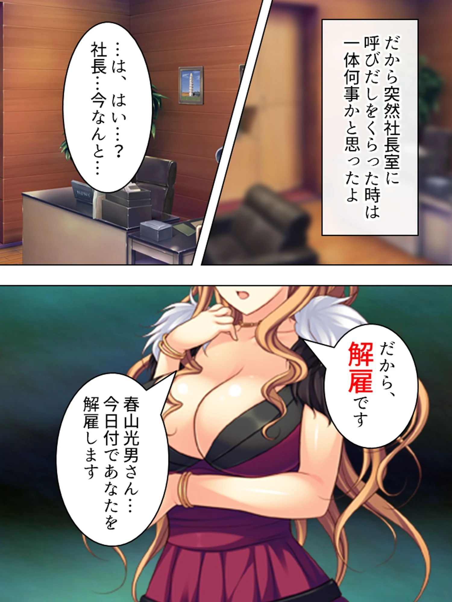 不細工と罵られた俺の孕ませお返し計画 第1巻ページ10