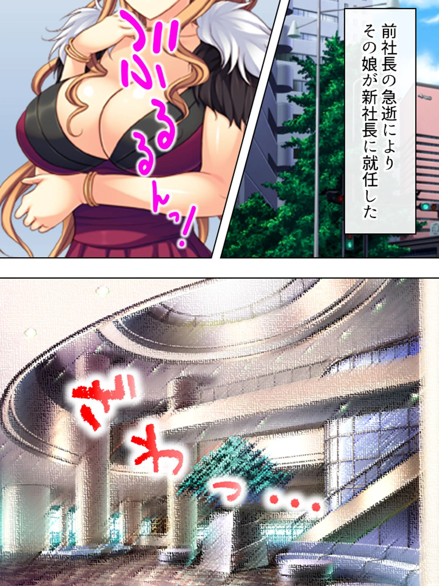 不細工と罵られた俺の孕ませお返し計画 （単話） 第1話ページ6