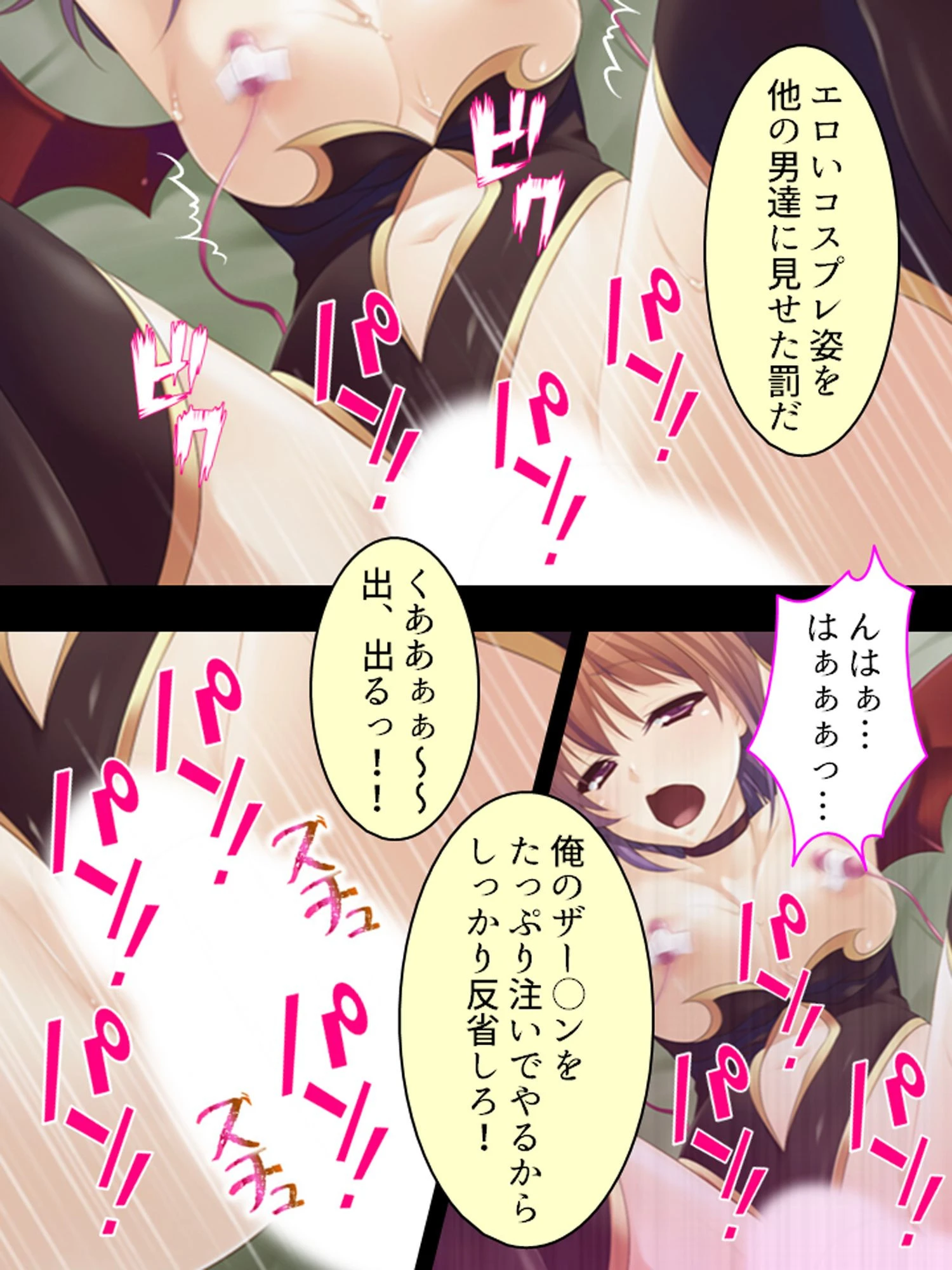 コスプレしたらツンデレ幼馴染がスケベに豹変！ 第1巻ページ6