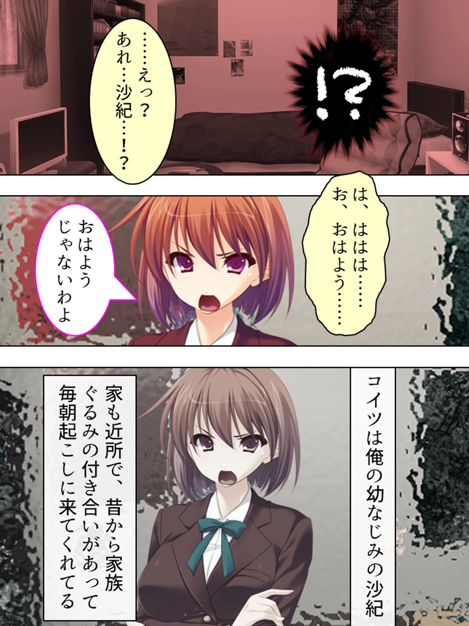 コスプレしたらツンデレ幼馴染がスケベに豹変！ 第1巻ページ10