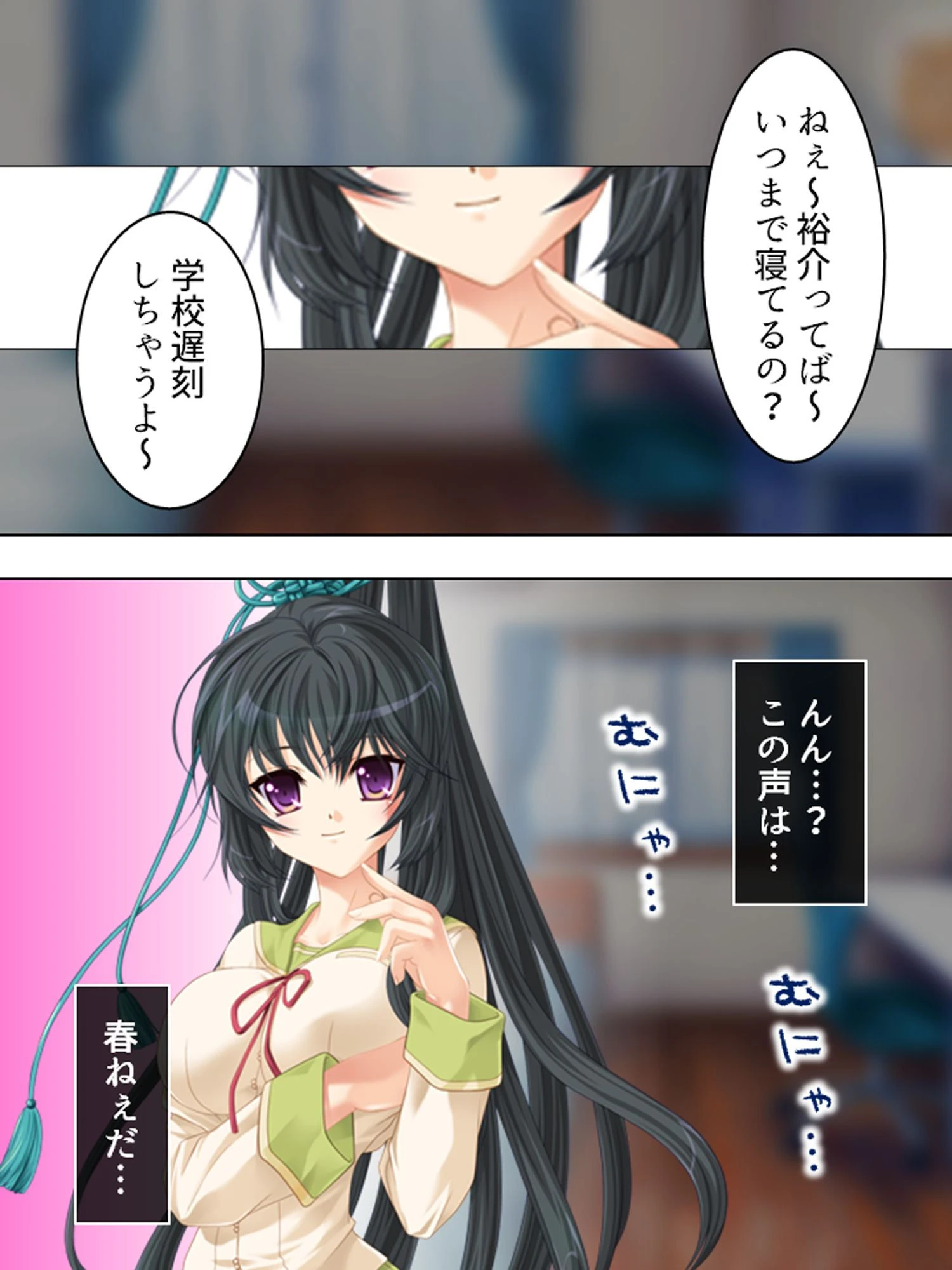 くのいち姉ちゃんとイチャイチャ子作り 〜もっと甘えさせて！〜 第1巻ページ4