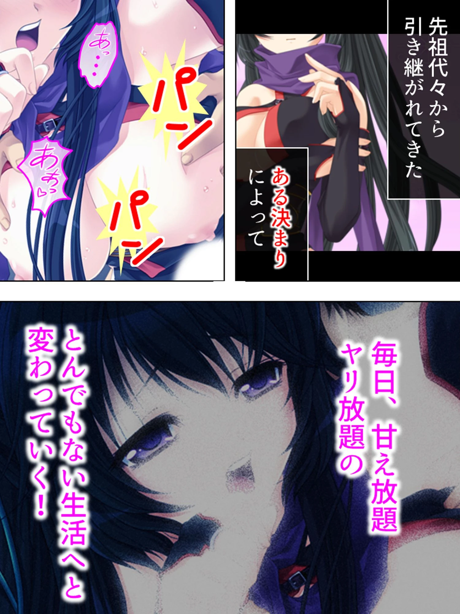 くのいち姉ちゃんとイチャイチャ子作り 〜もっと甘えさせて！〜 第1巻ページ6