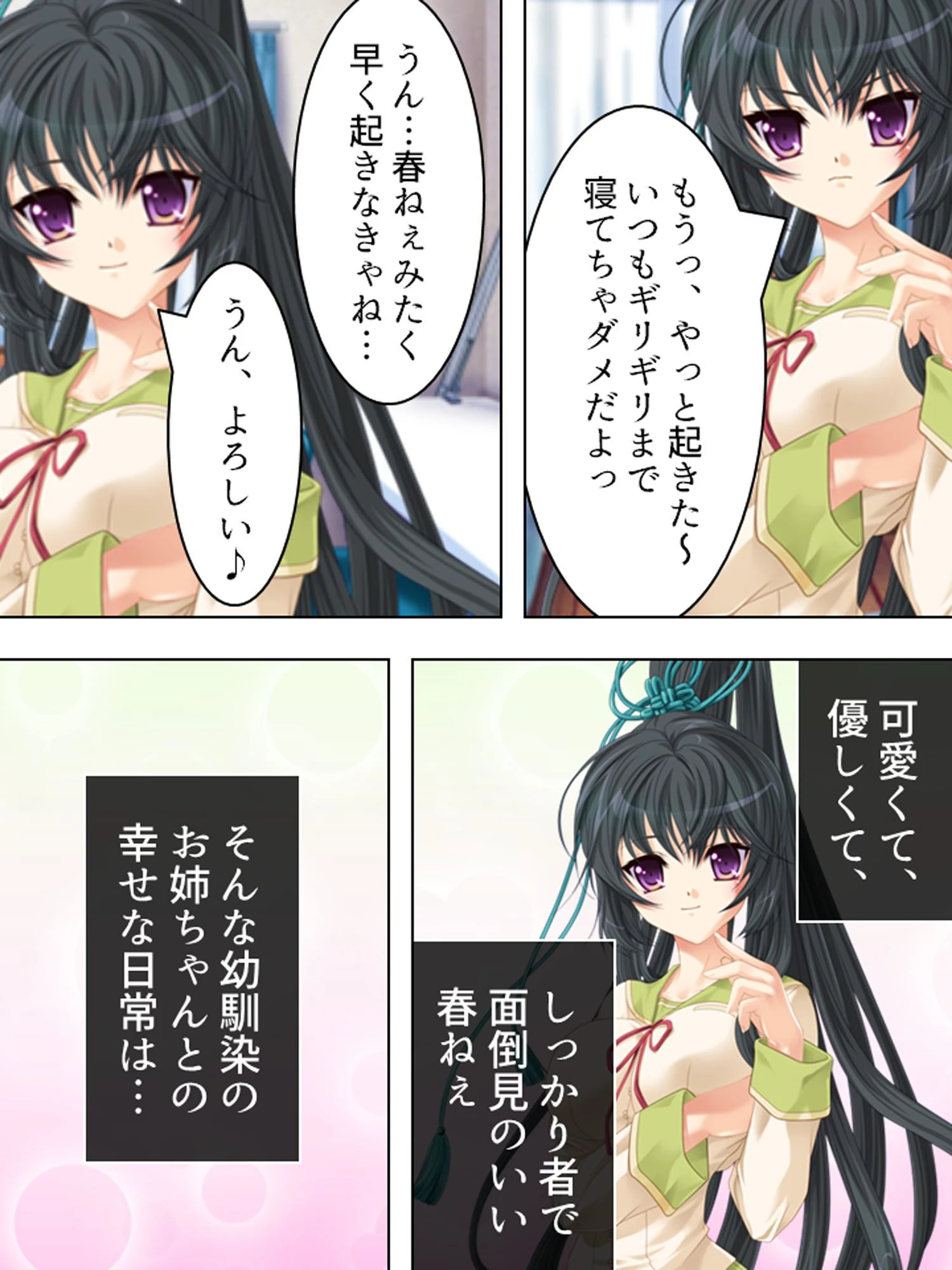 くのいち姉ちゃんとイチャイチャ子作り 〜もっと甘えさせて！〜 （単話） 第1話ページ5