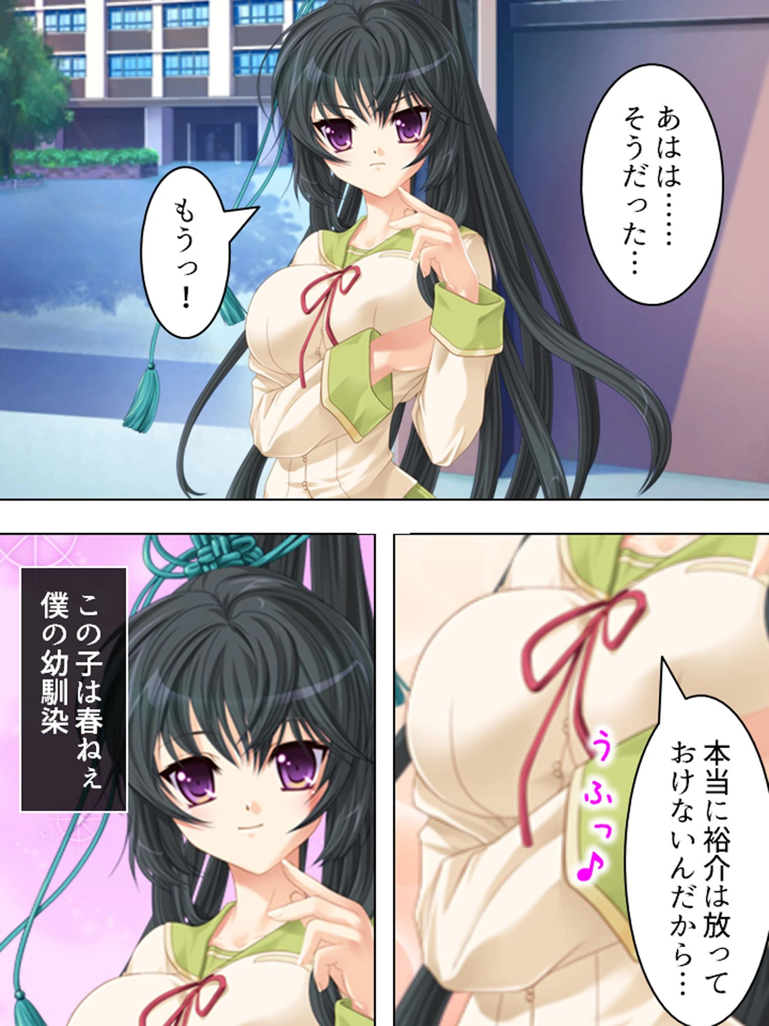 くのいち姉ちゃんとイチャイチャ子作り 〜もっと甘えさせて！〜 （単話） 第1話ページ8