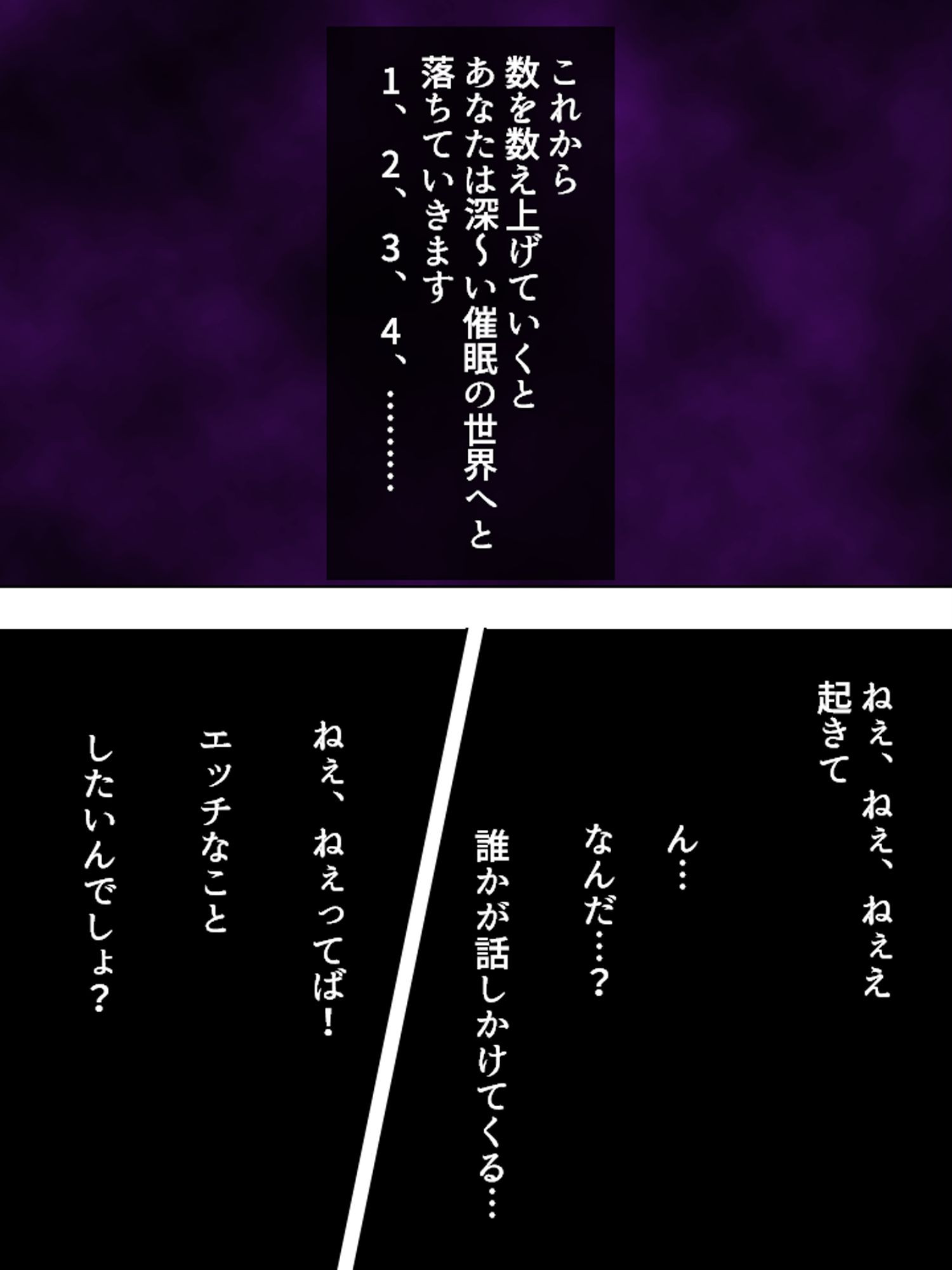 押しかけ夢魔のドタバタ妊娠作戦 〜催●音声ヤバすぎワロタwww〜 第1巻ページ5