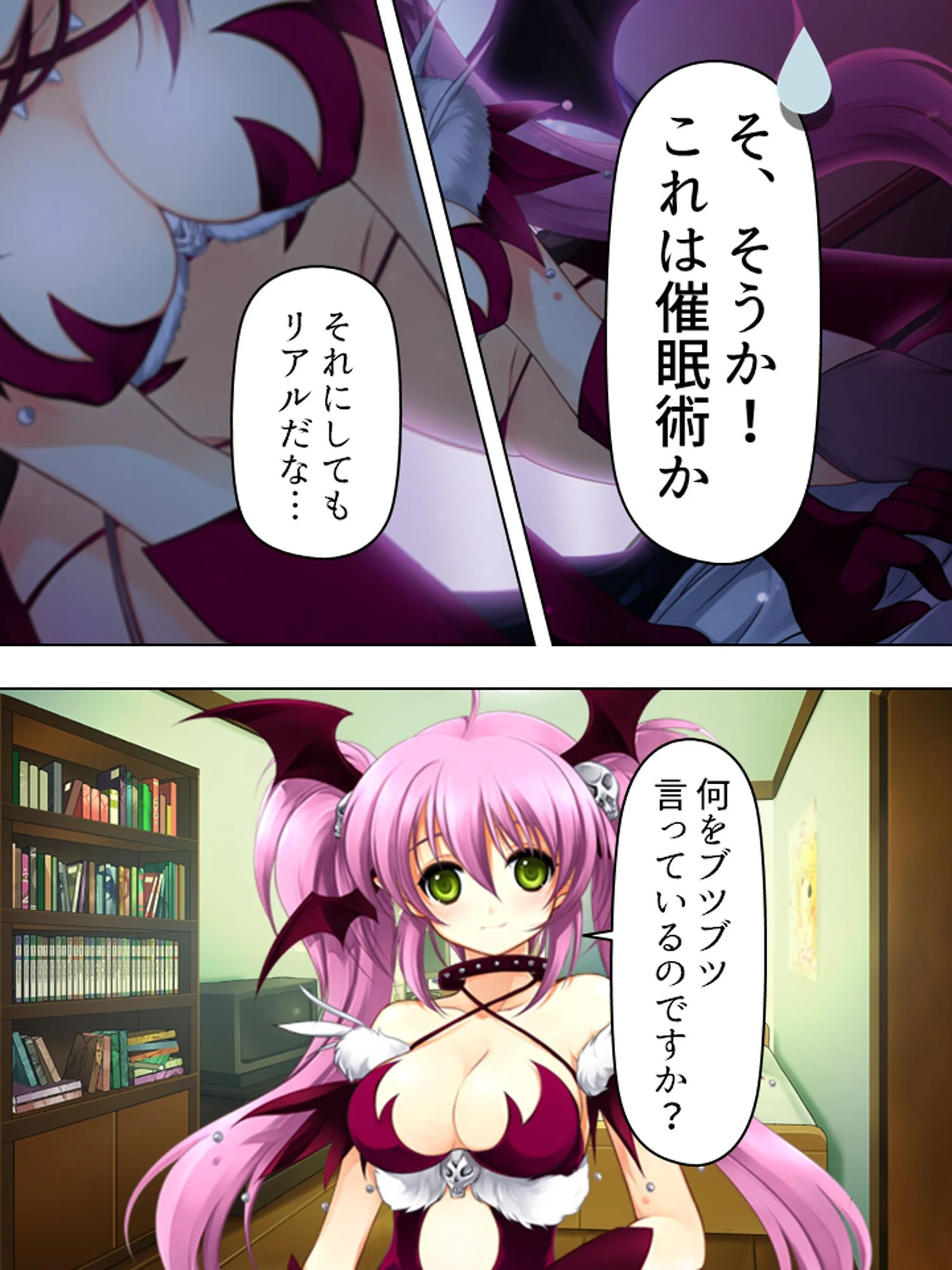 押しかけ夢魔のドタバタ妊娠作戦 〜催●音声ヤバすぎワロタwww〜 第1巻ページ8